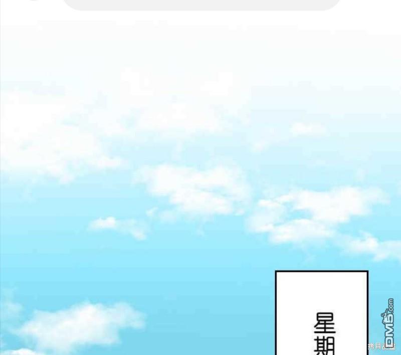 香菇君，你在做什么?第33话