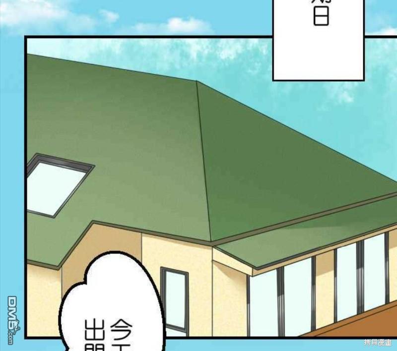 香菇君，你在做什么?第33话