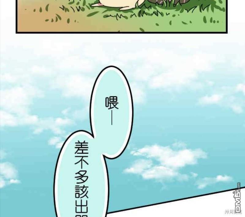 香菇君，你在做什么?第33话