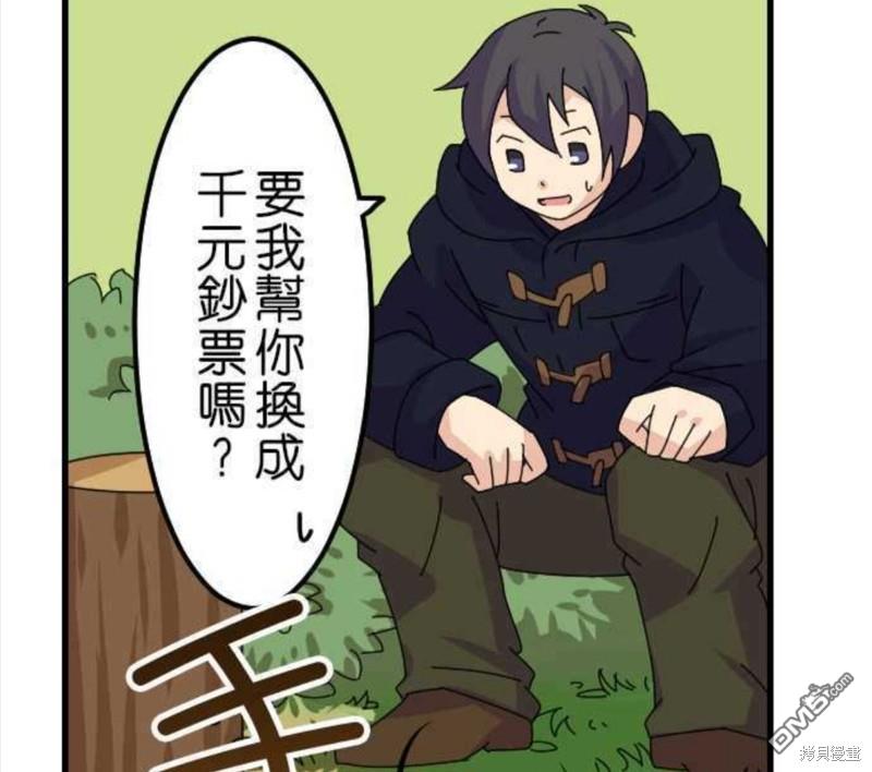 香菇君，你在做什么?第33话