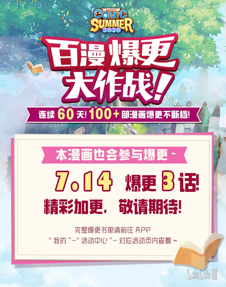 骷髅奶爸公告
