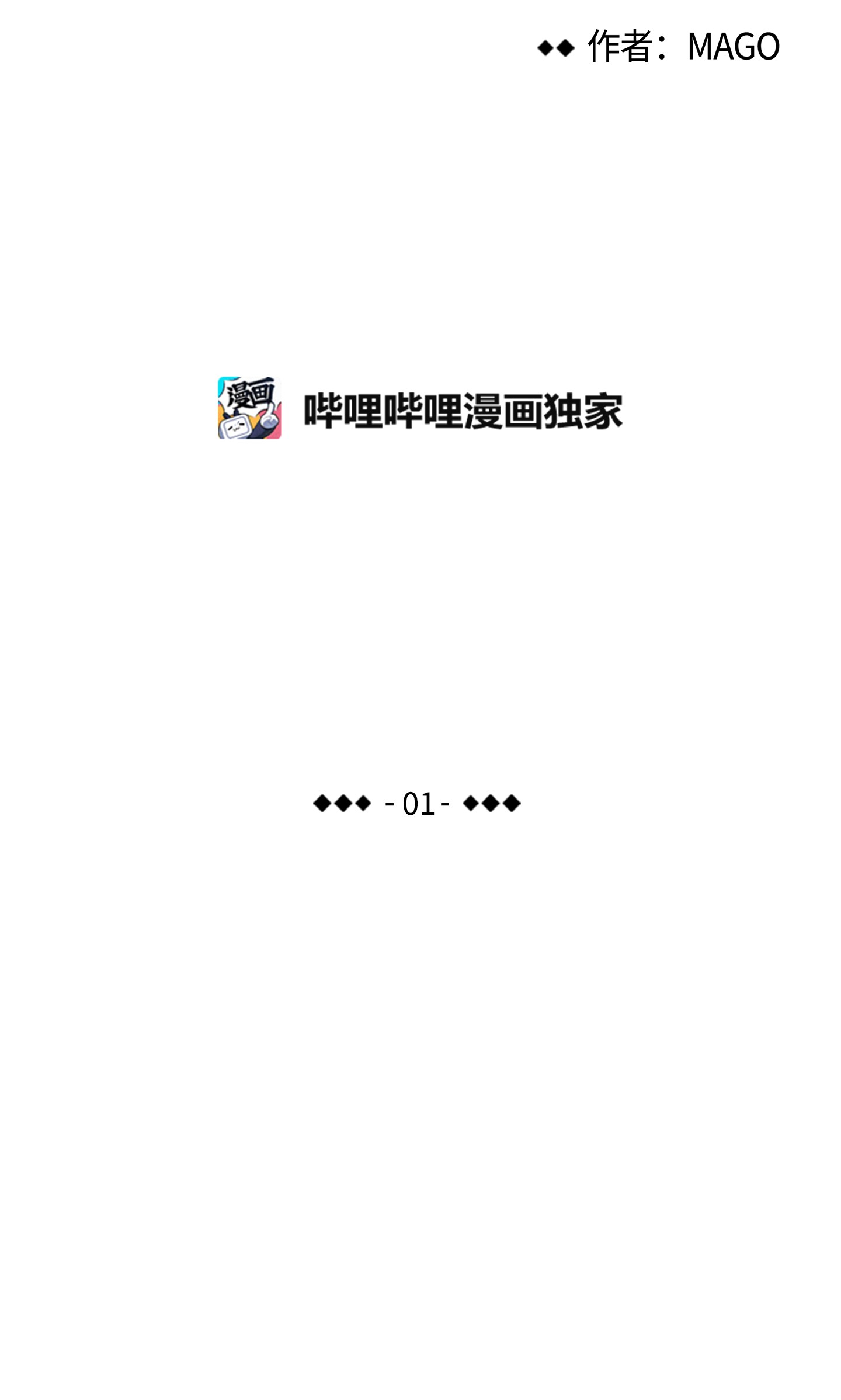 骷髅奶爸01 搬家1