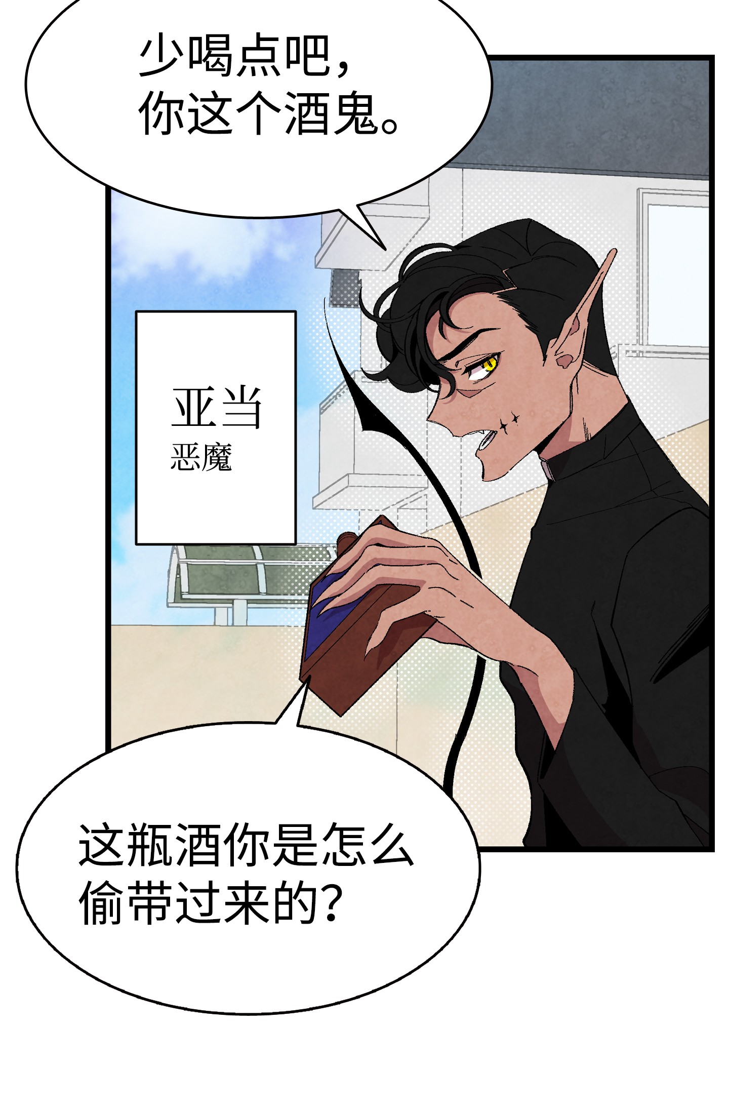 骷髅奶爸01 搬家1