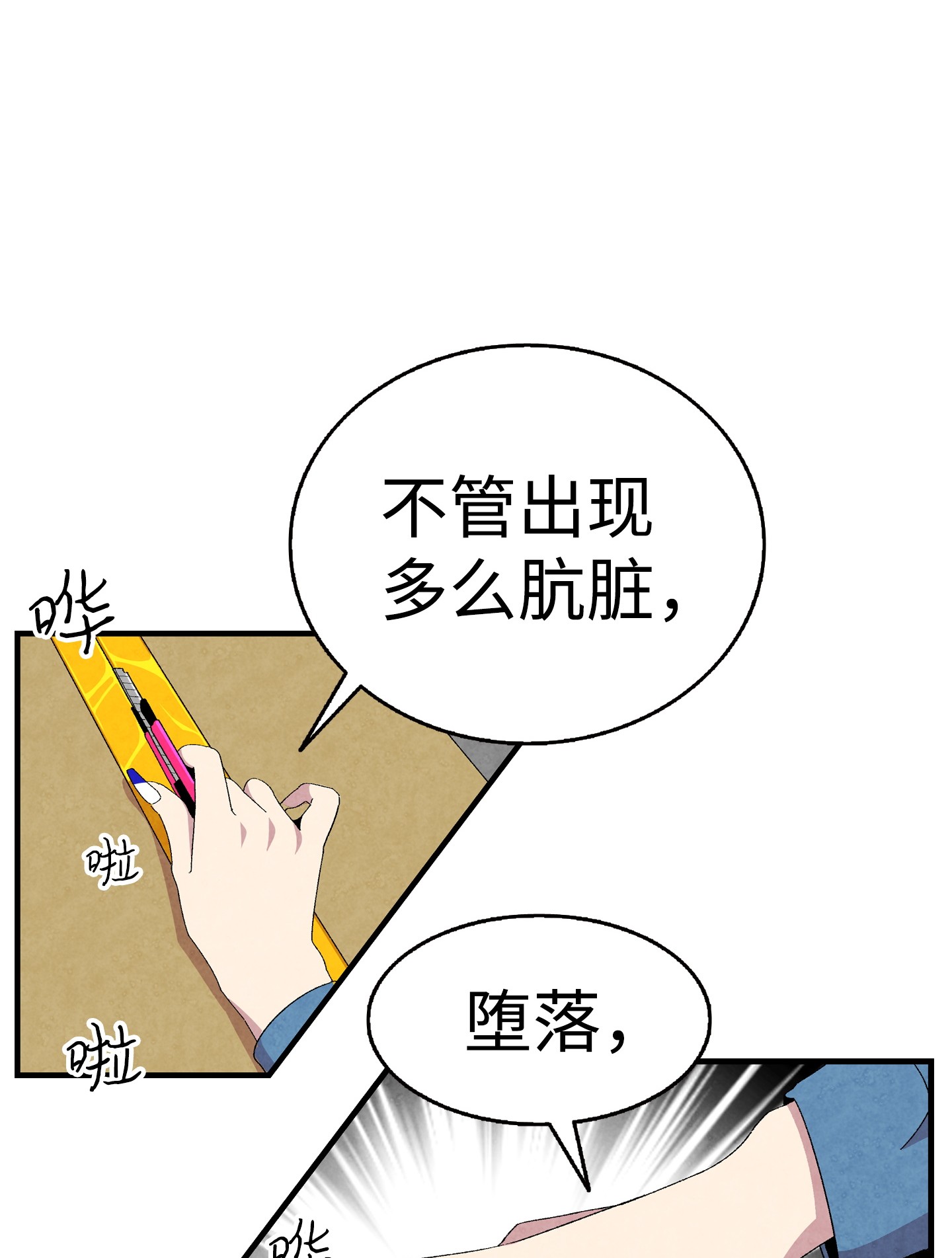 骷髅奶爸01 搬家1
