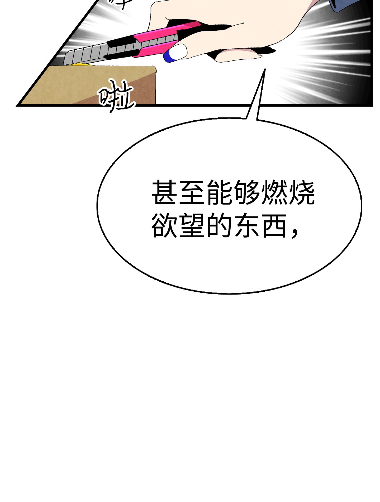 骷髅奶爸01 搬家1