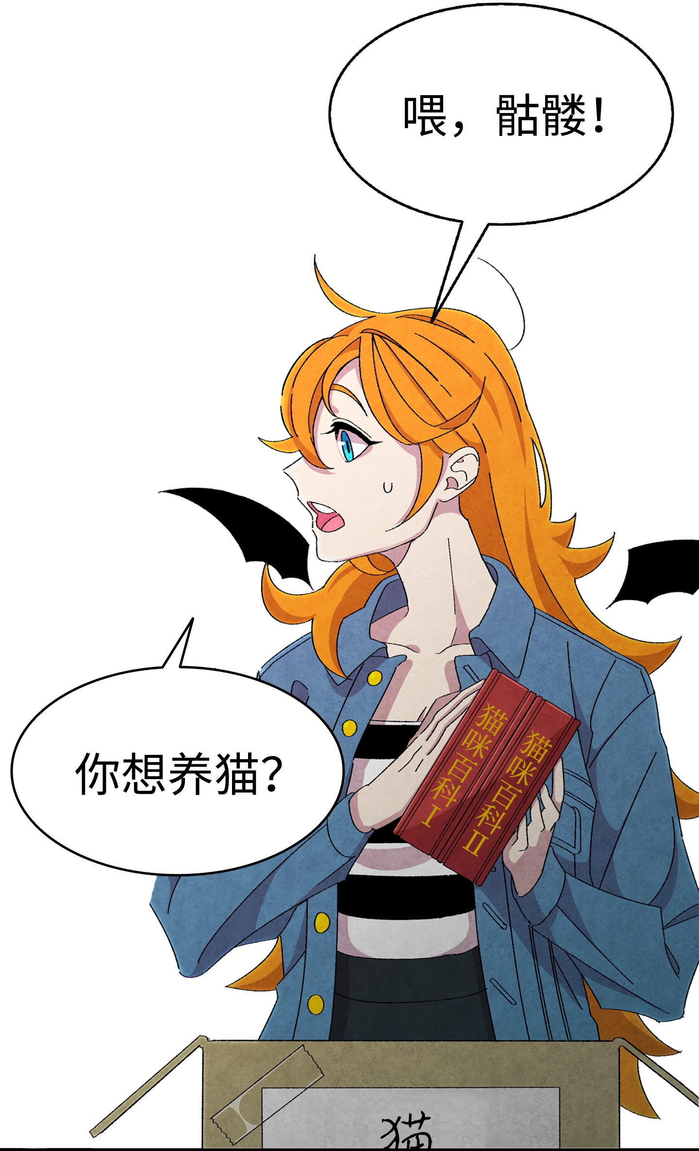 骷髅奶爸01 搬家1