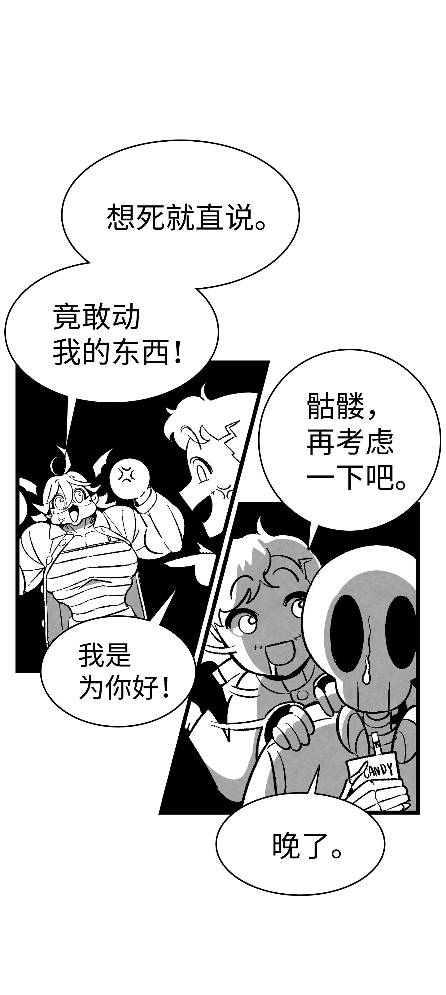 骷髅奶爸01 搬家1