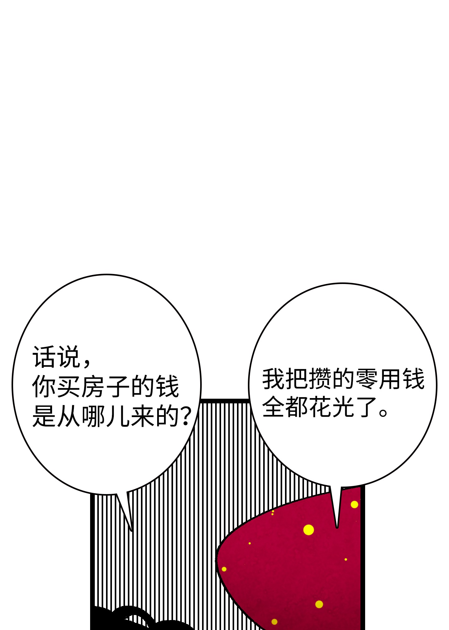 骷髅奶爸01 搬家1