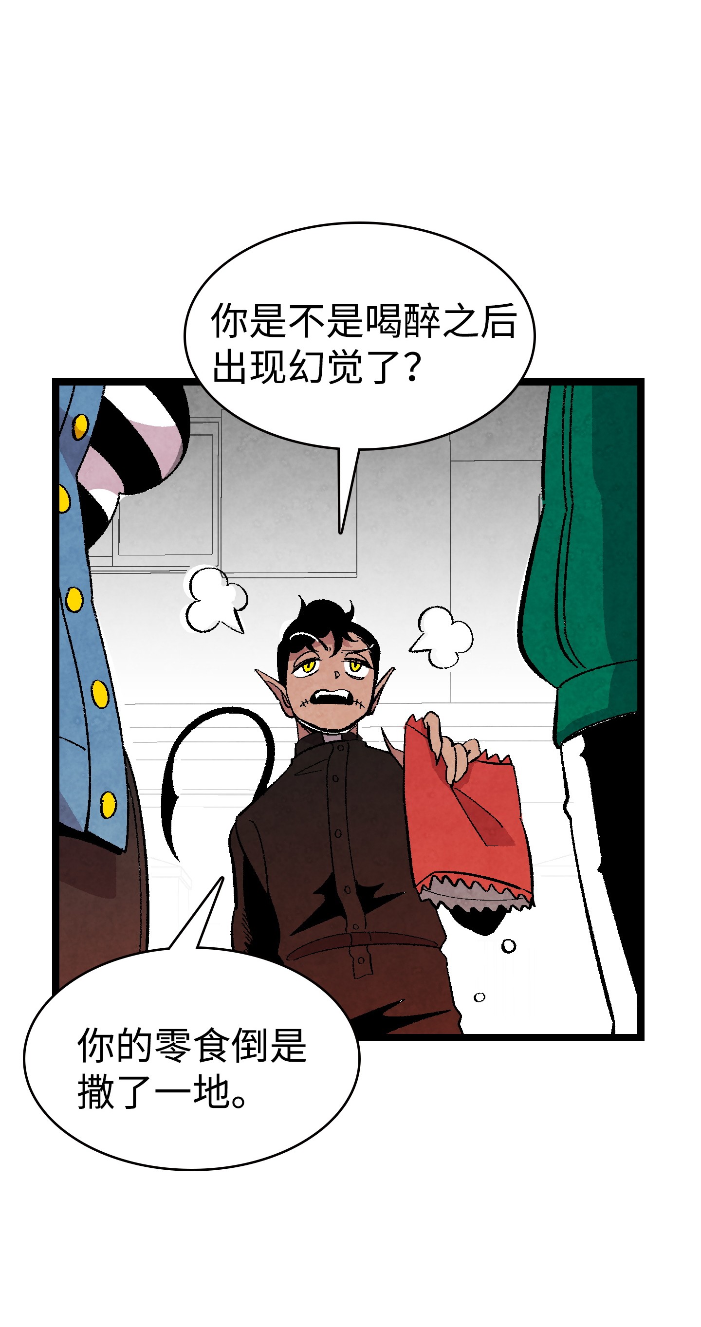 骷髅奶爸01 搬家1