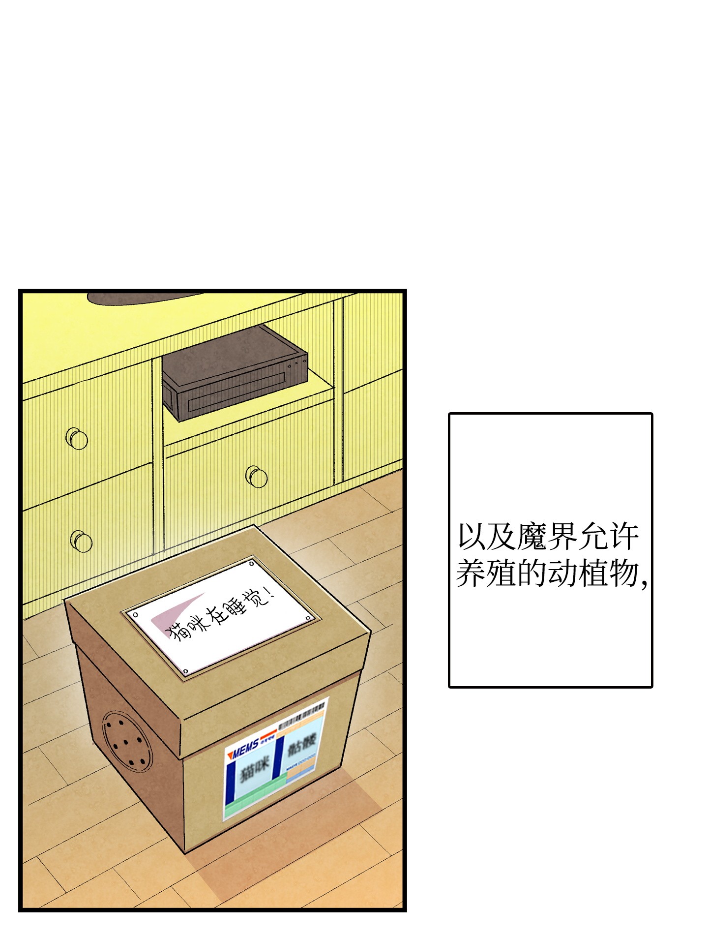 骷髅奶爸01 搬家1