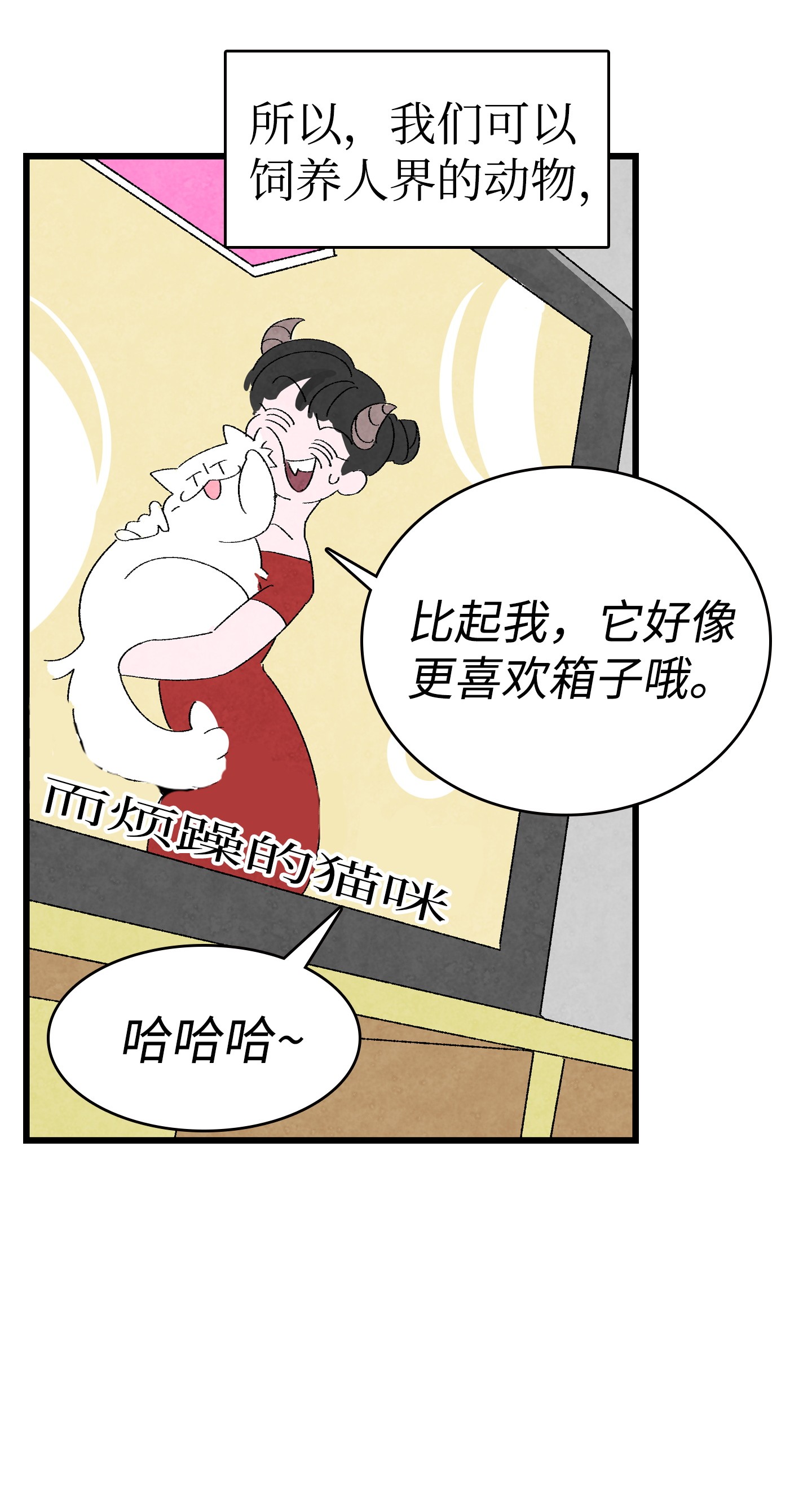 骷髅奶爸01 搬家1