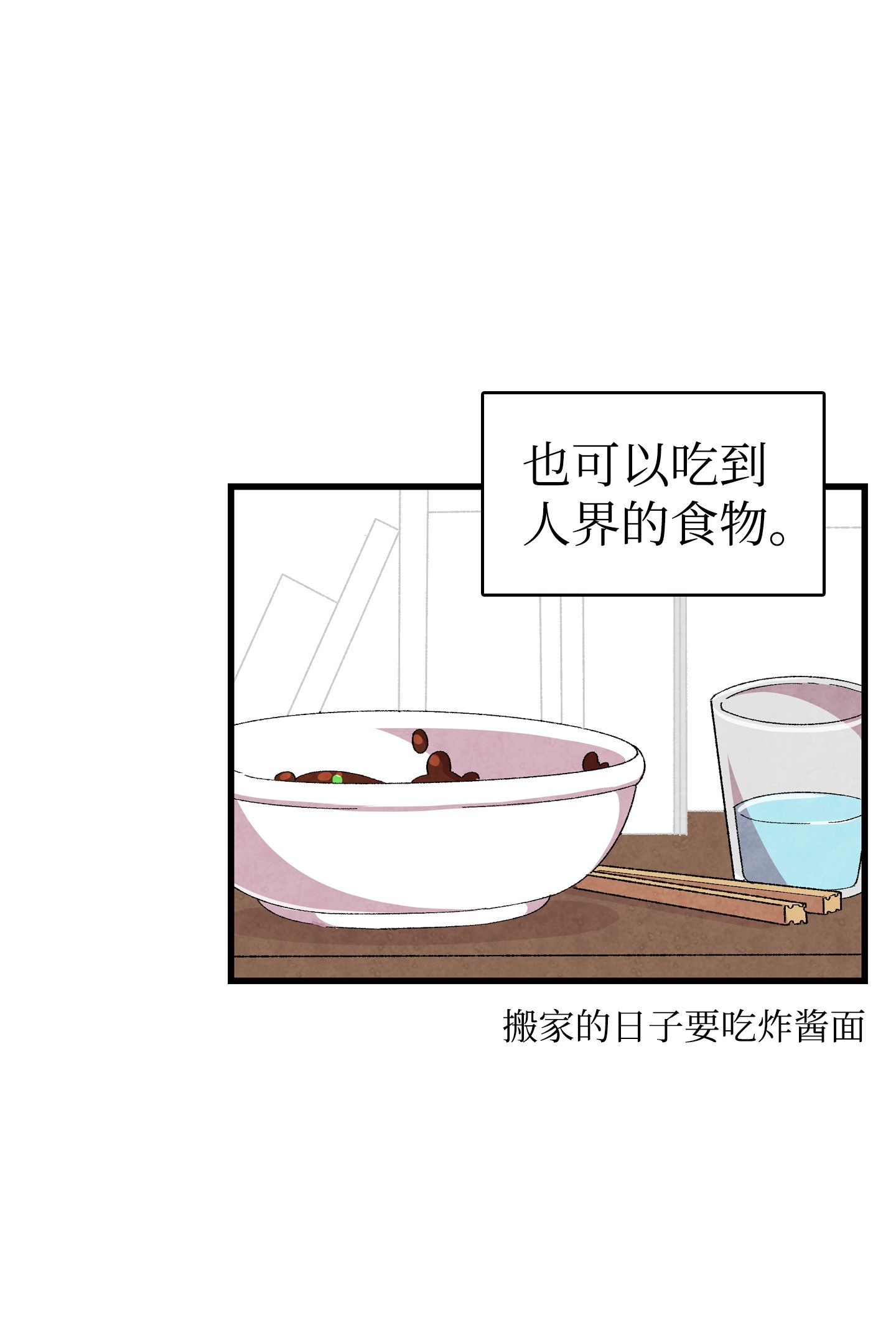 骷髅奶爸01 搬家1