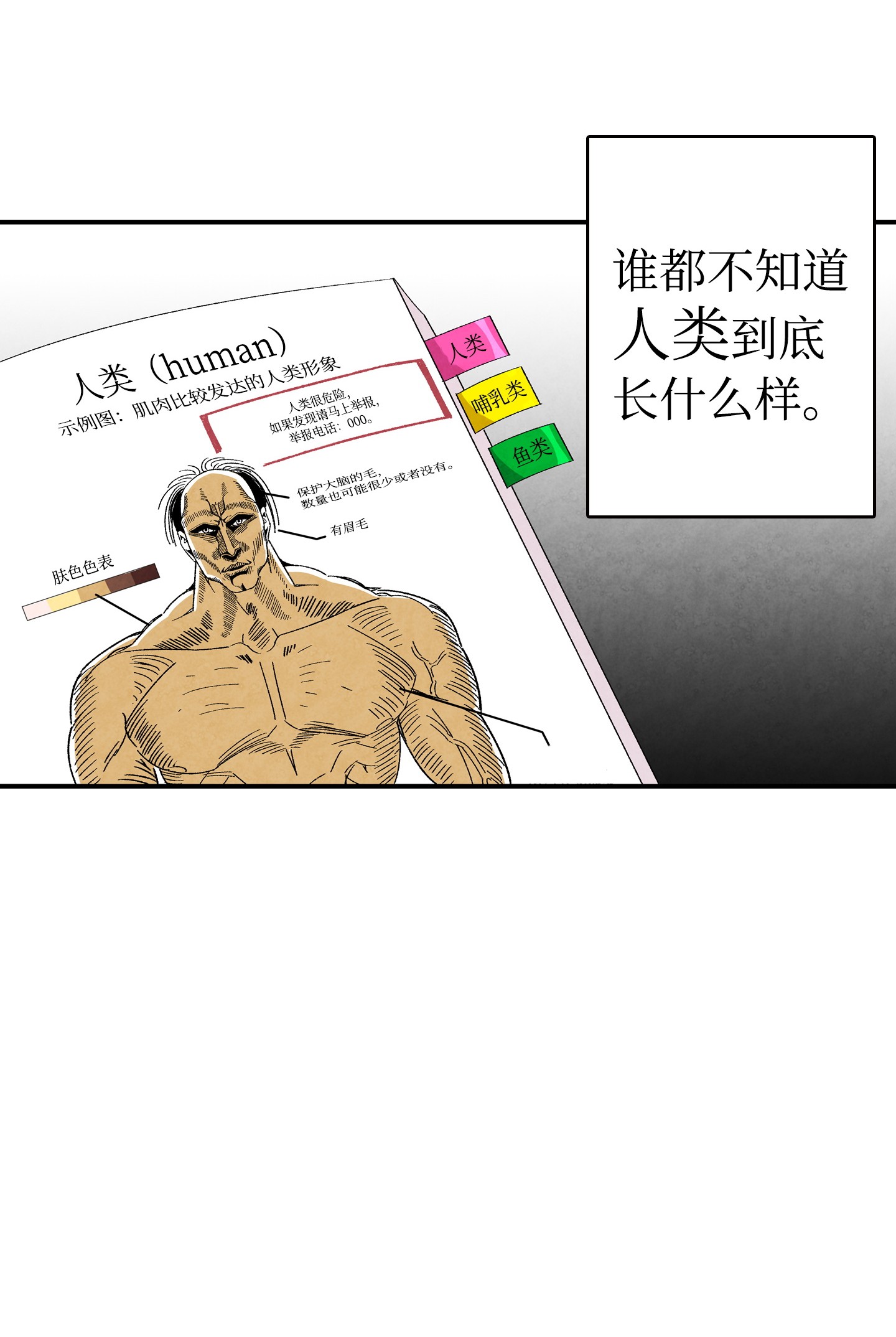 骷髅奶爸01 搬家1