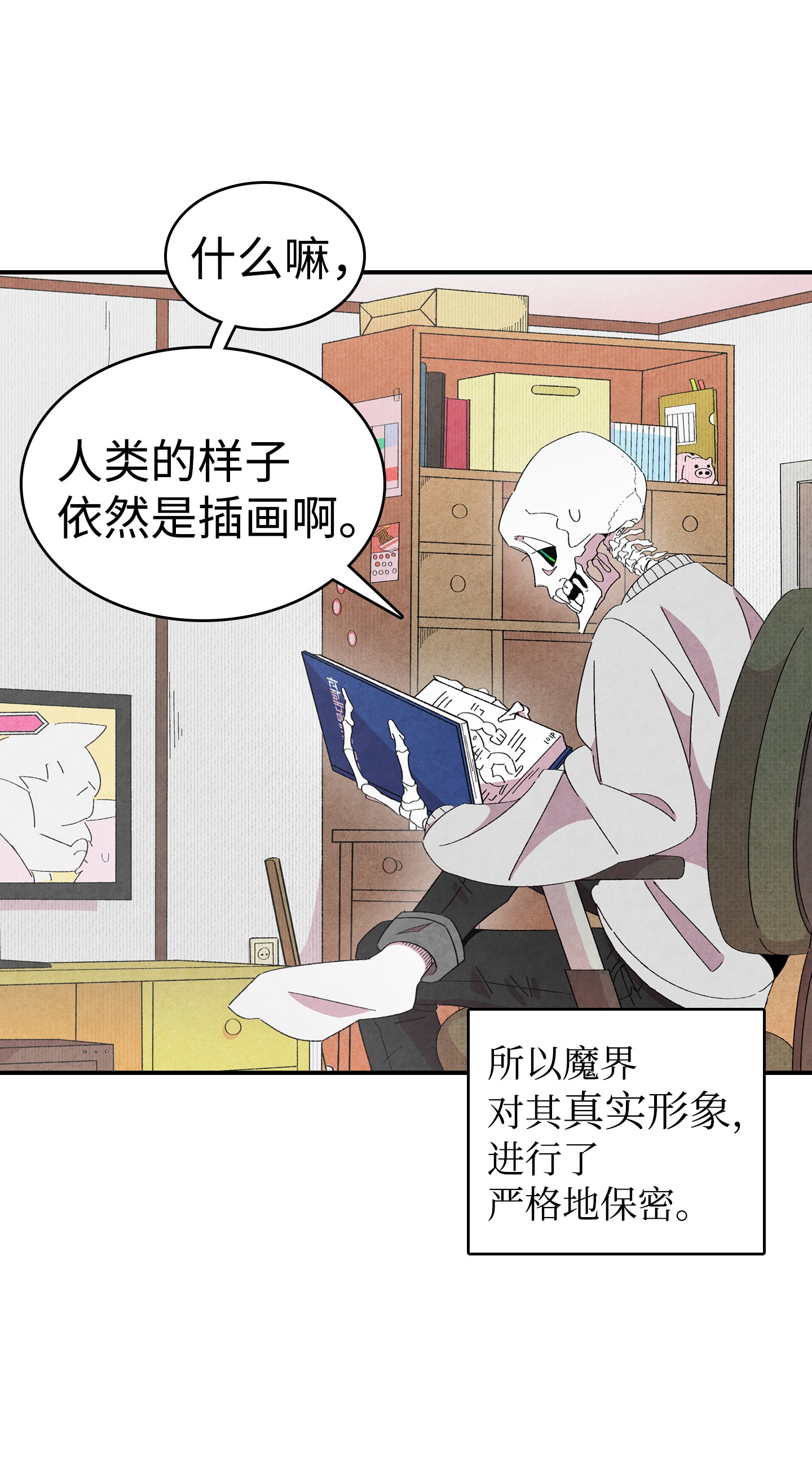 骷髅奶爸01 搬家1