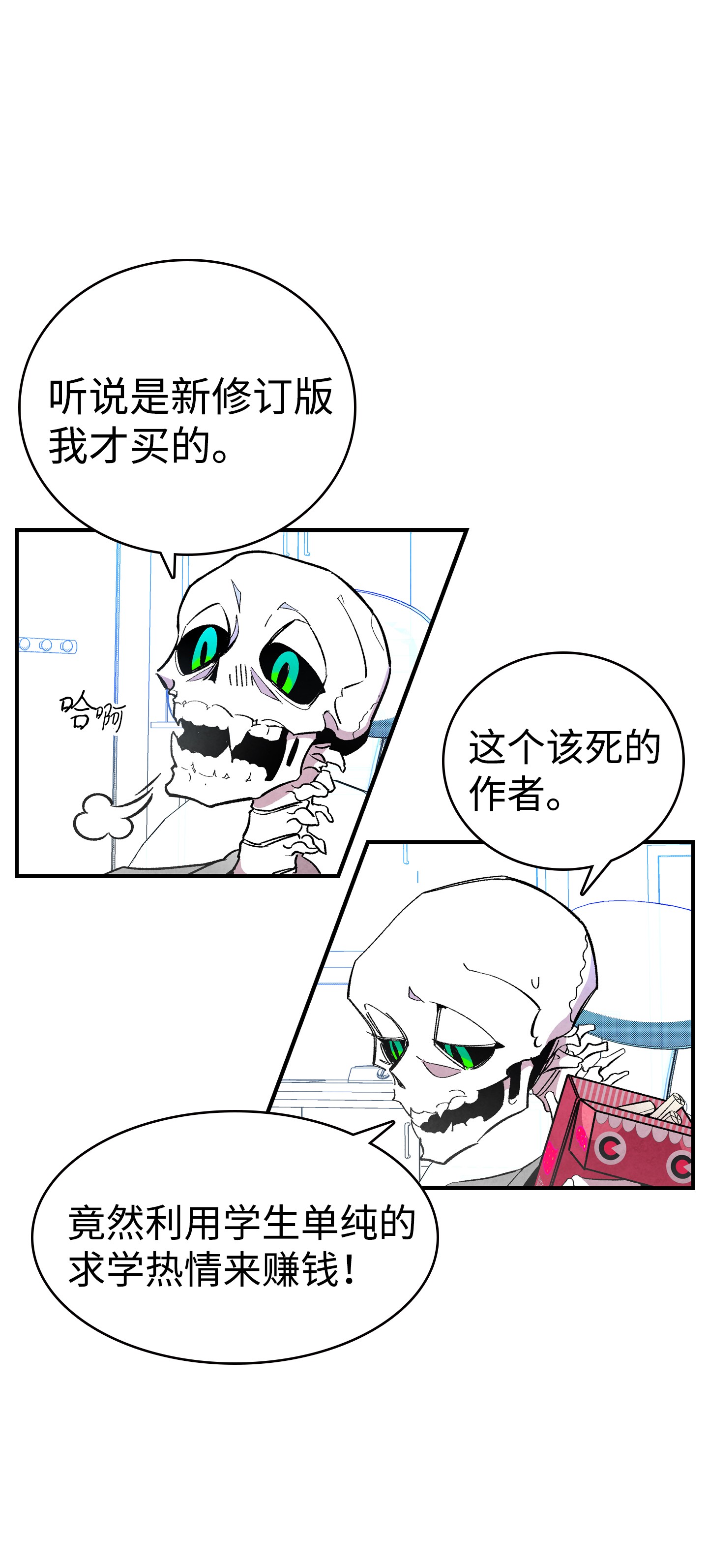 骷髅奶爸01 搬家1