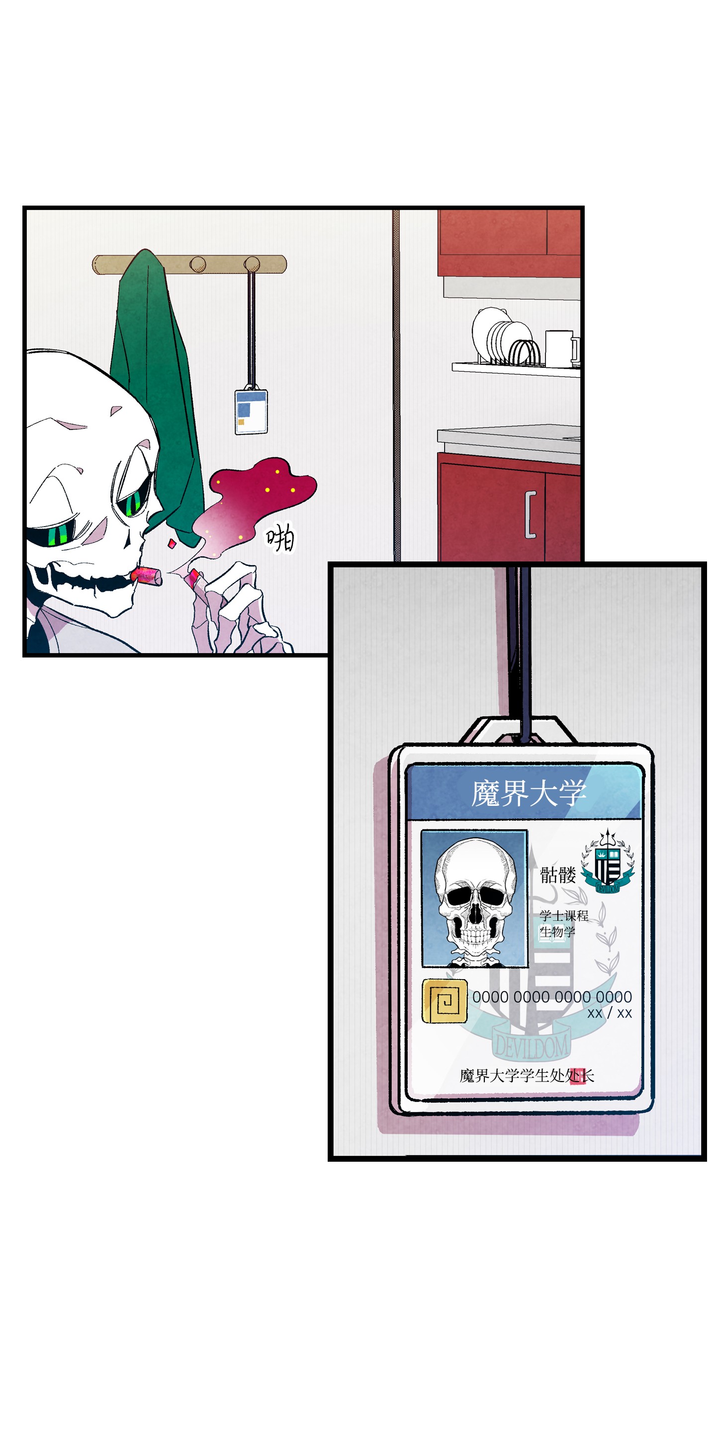 骷髅奶爸01 搬家1