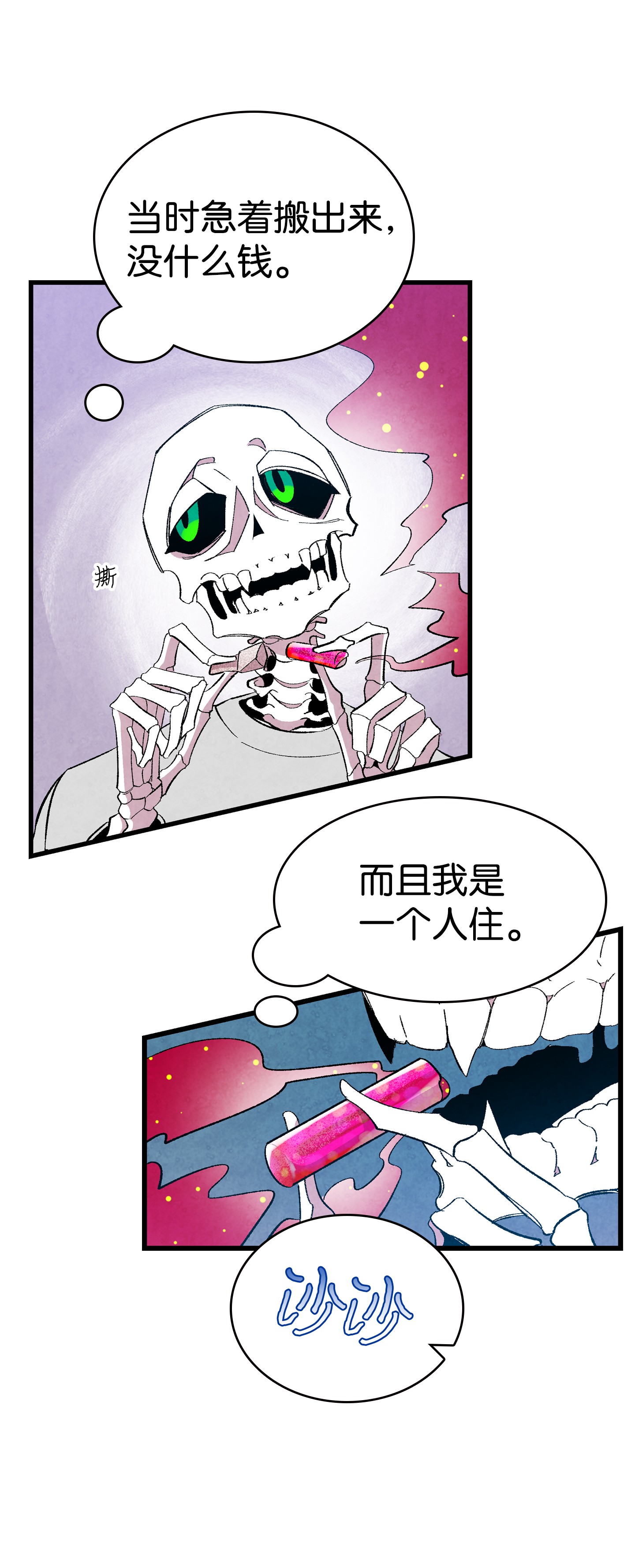 骷髅奶爸01 搬家1