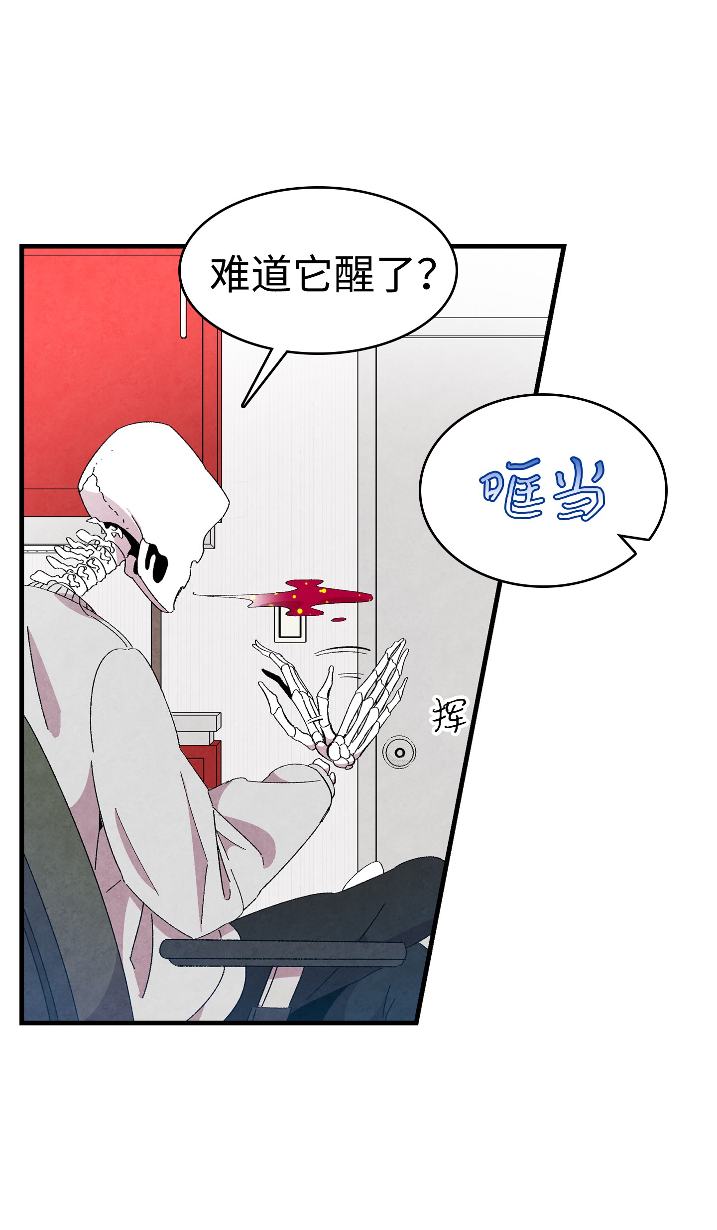 骷髅奶爸01 搬家1