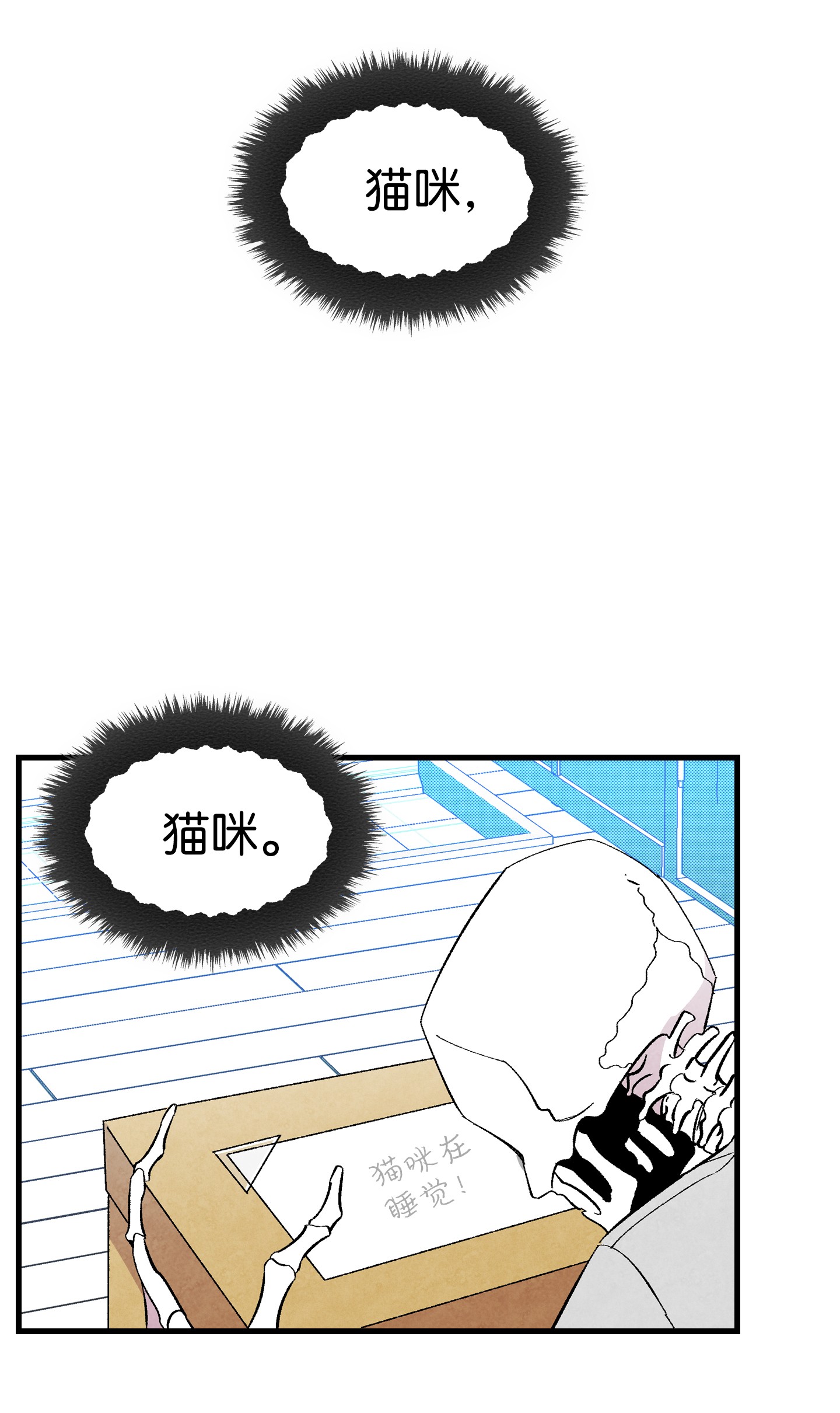 骷髅奶爸01 搬家1