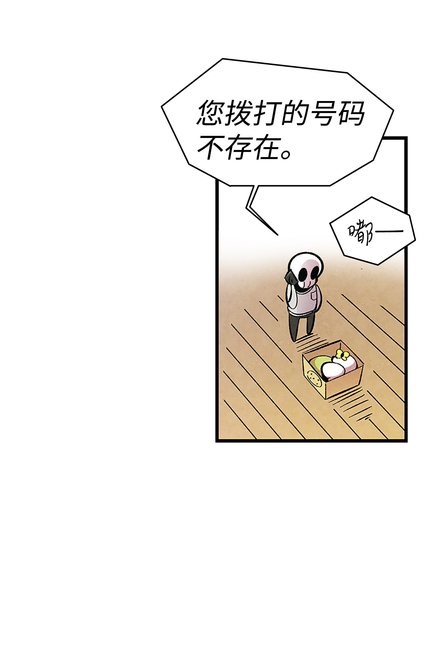 骷髅奶爸02 搬家2