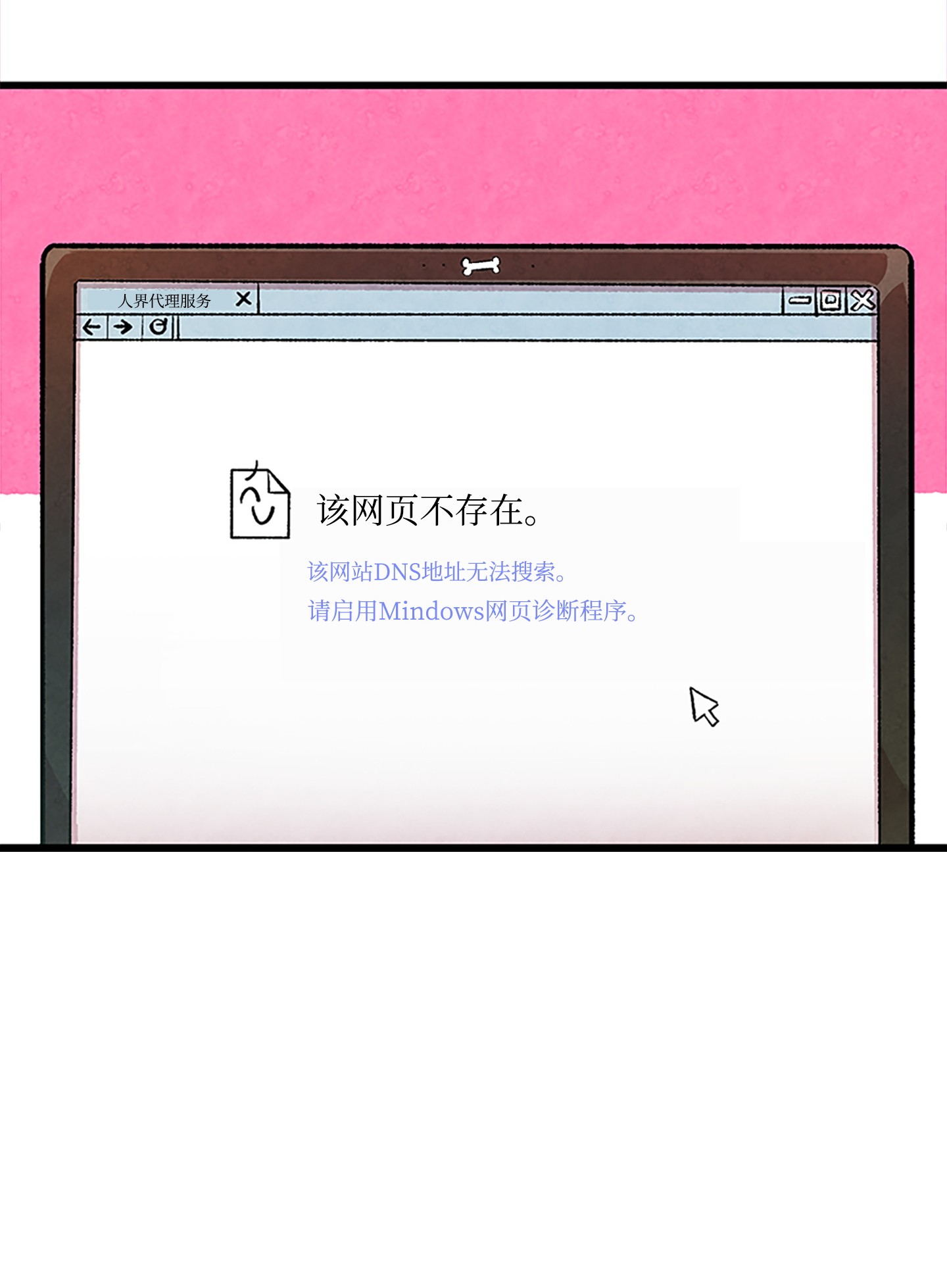 骷髅奶爸02 搬家2