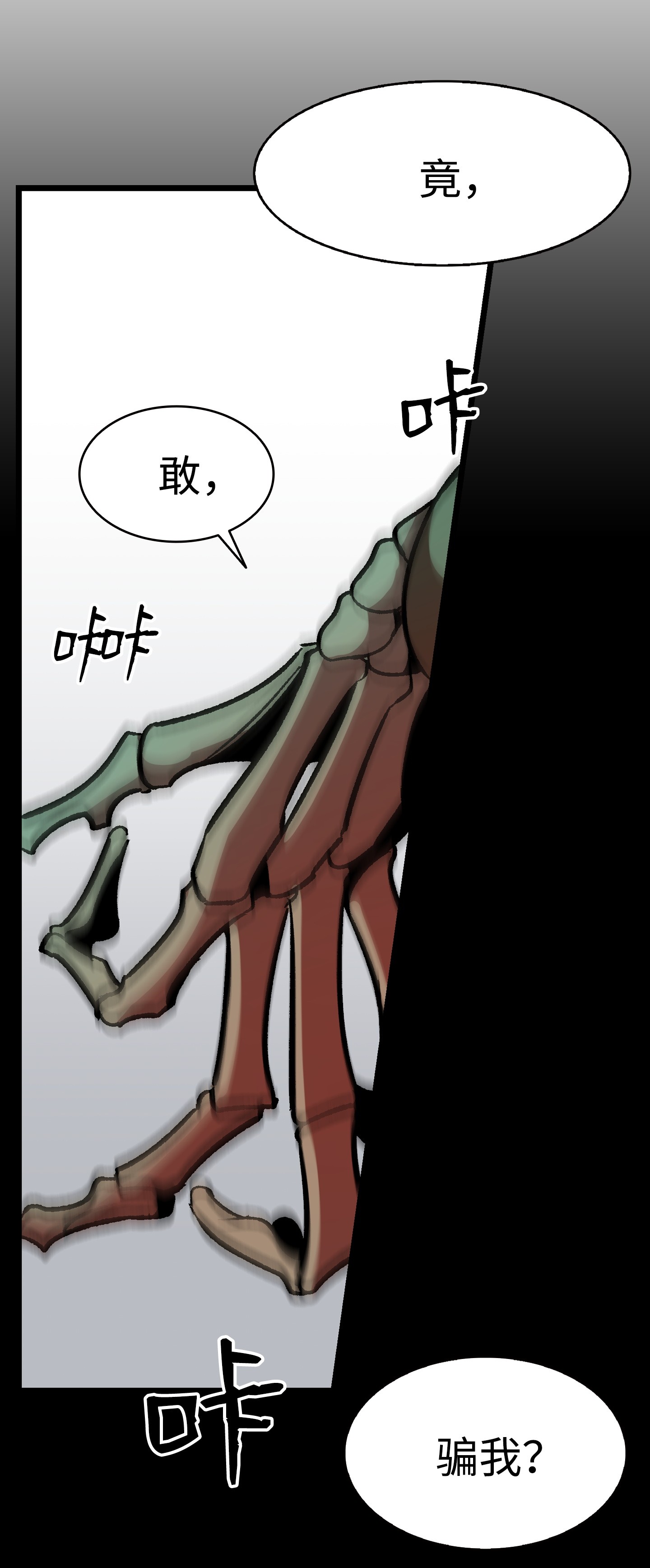 骷髅奶爸02 搬家2