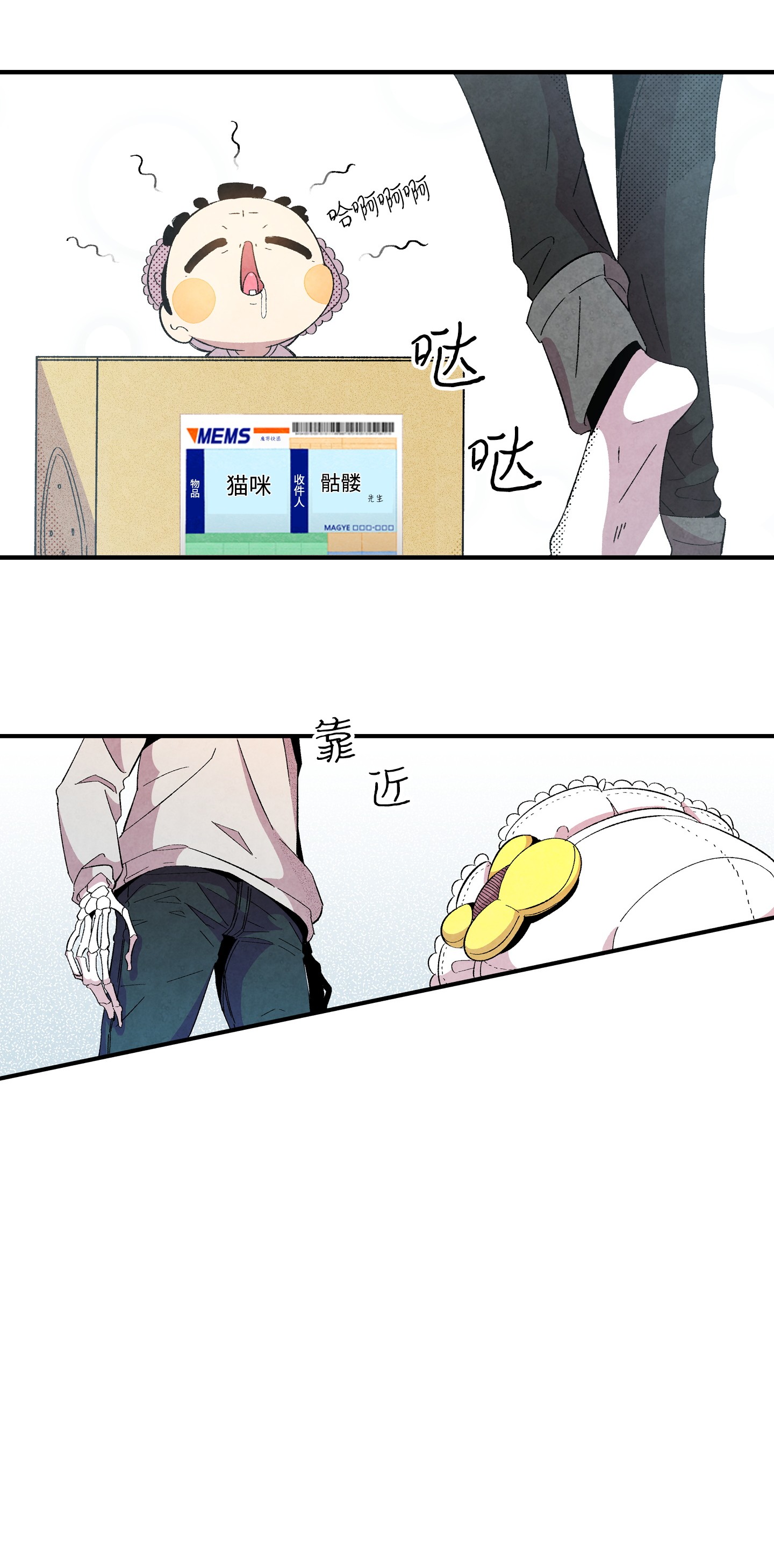 骷髅奶爸02 搬家2
