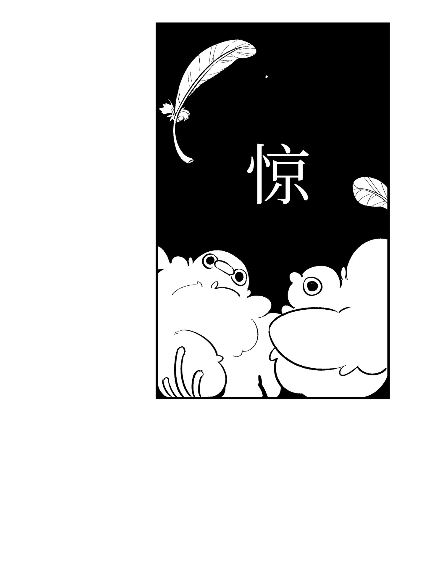 骷髅奶爸02 搬家2