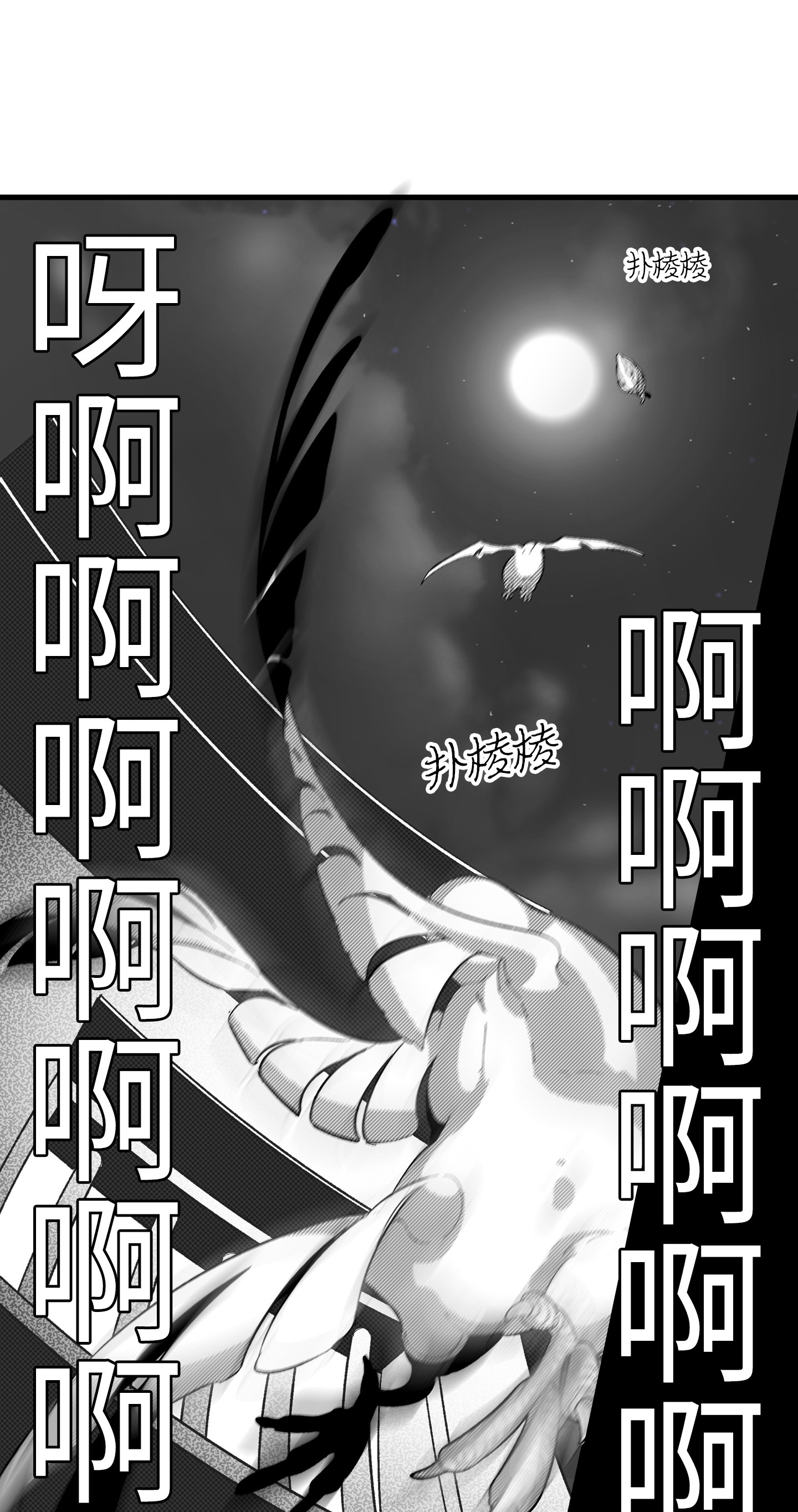 骷髅奶爸02 搬家2