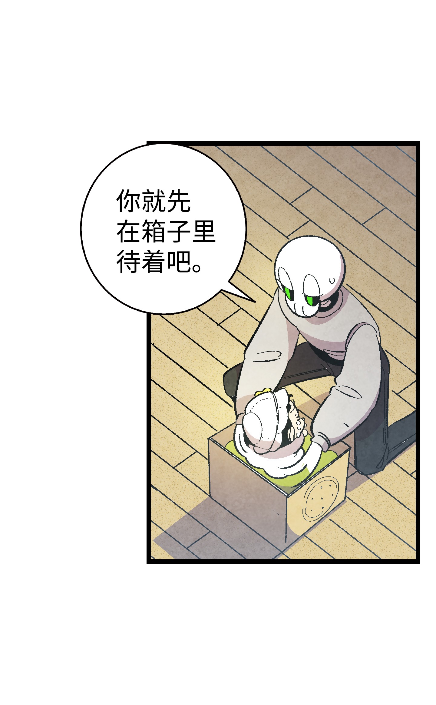骷髅奶爸02 搬家2
