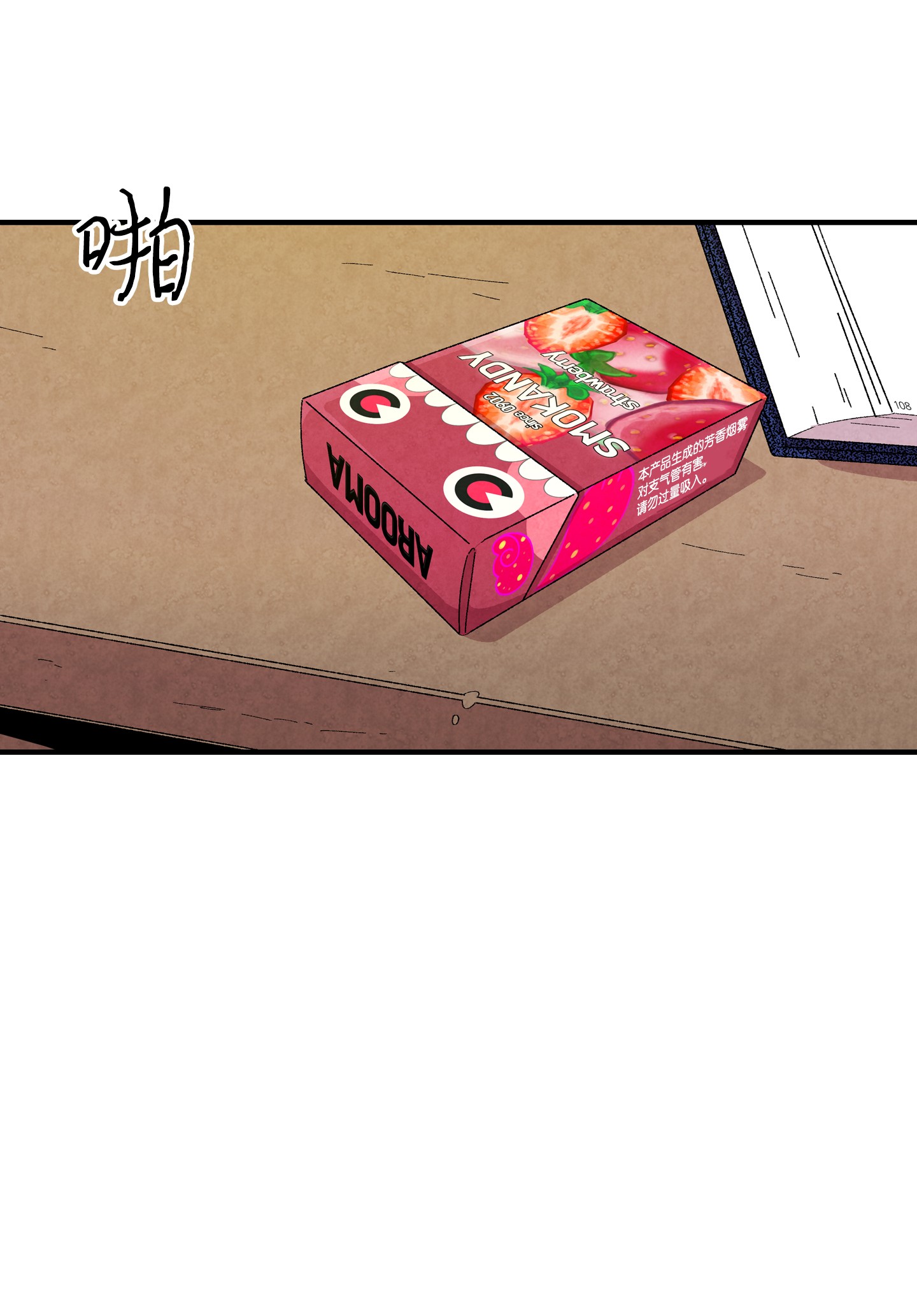 骷髅奶爸02 搬家2
