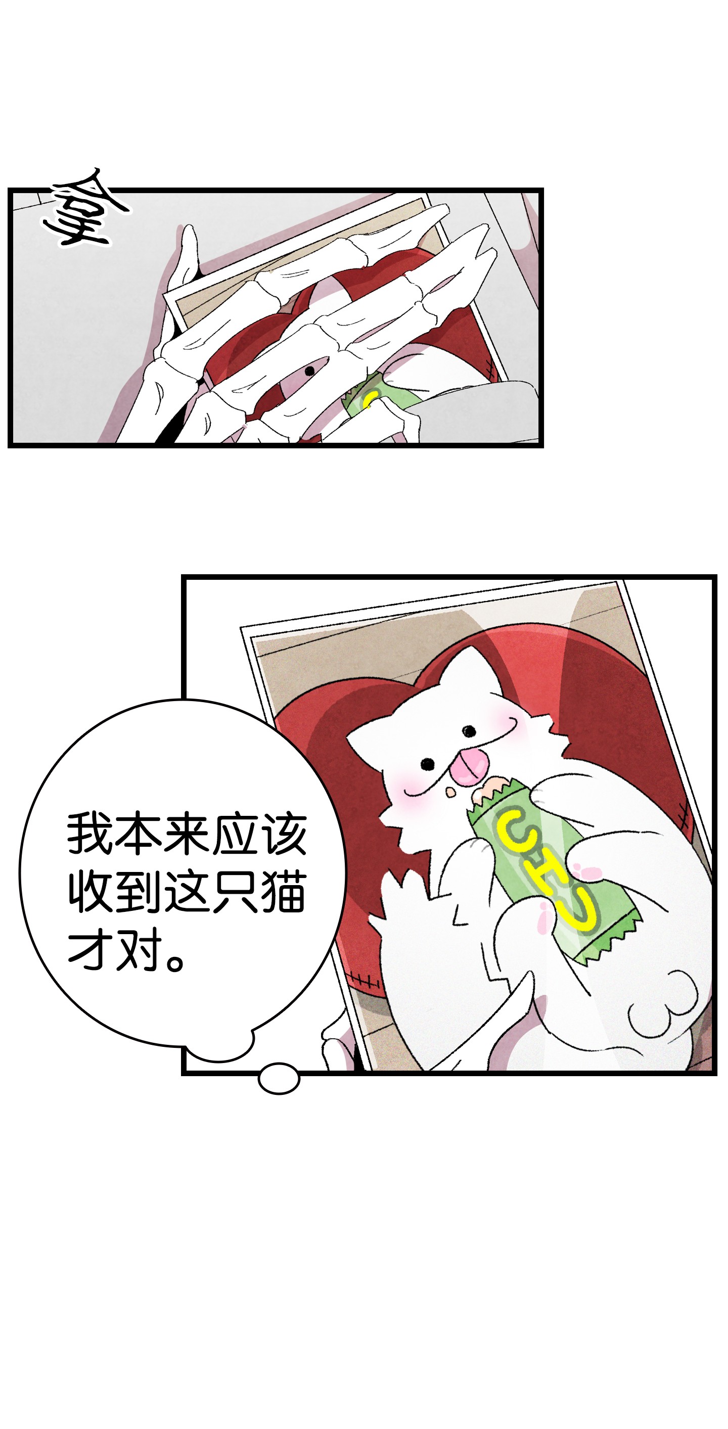 骷髅奶爸02 搬家2