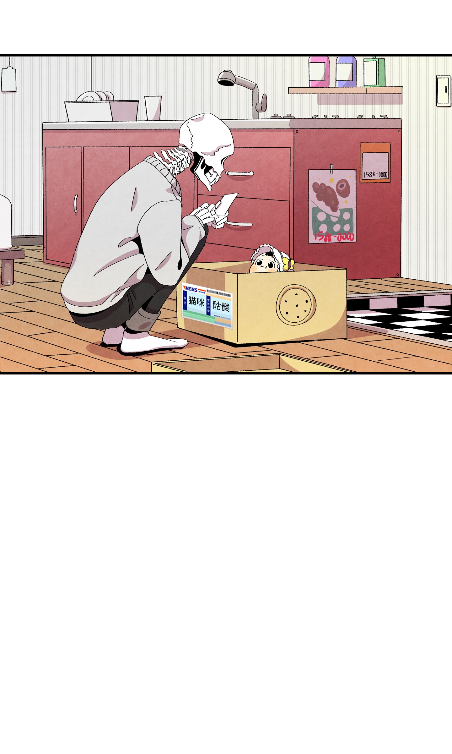 骷髅奶爸02 搬家2