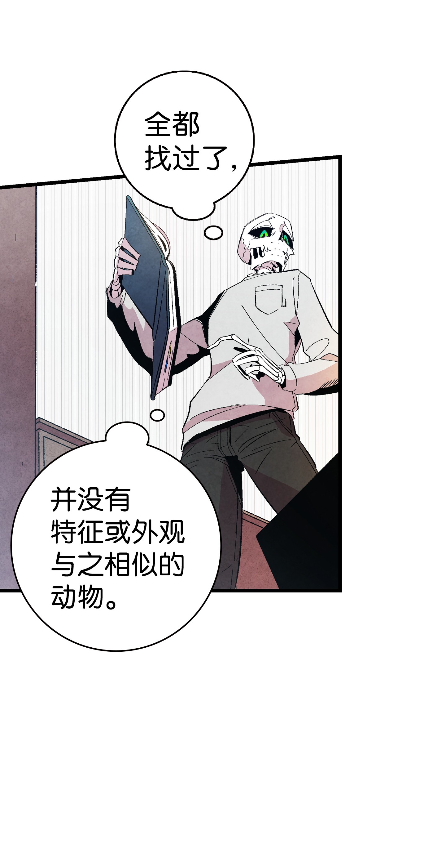 骷髅奶爸02 搬家2
