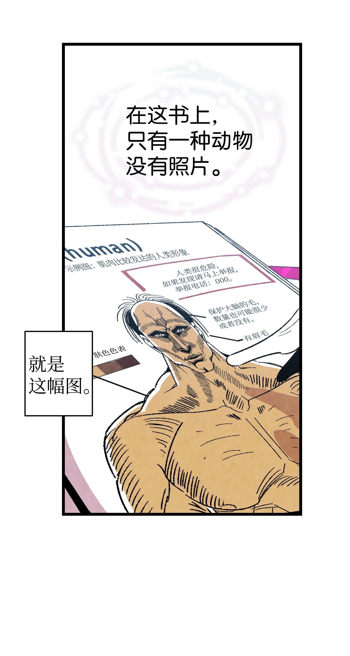 骷髅奶爸02 搬家2