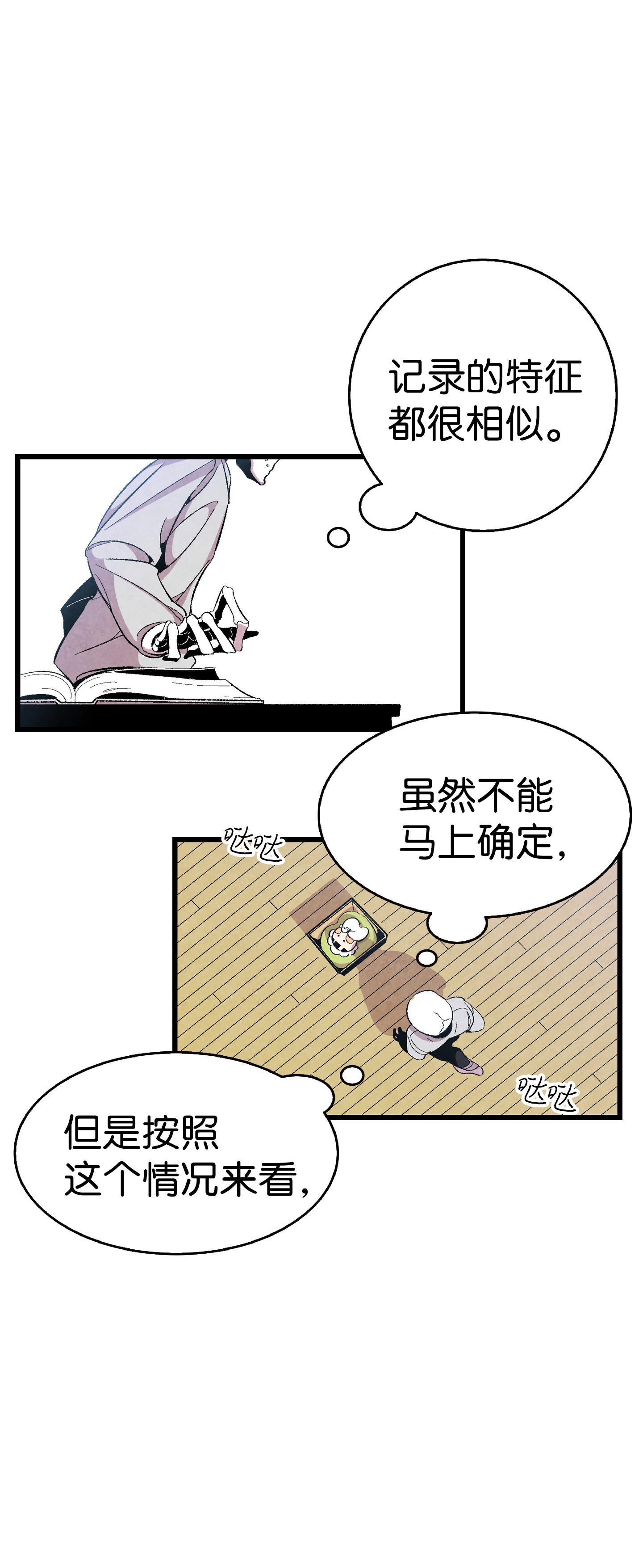 骷髅奶爸02 搬家2