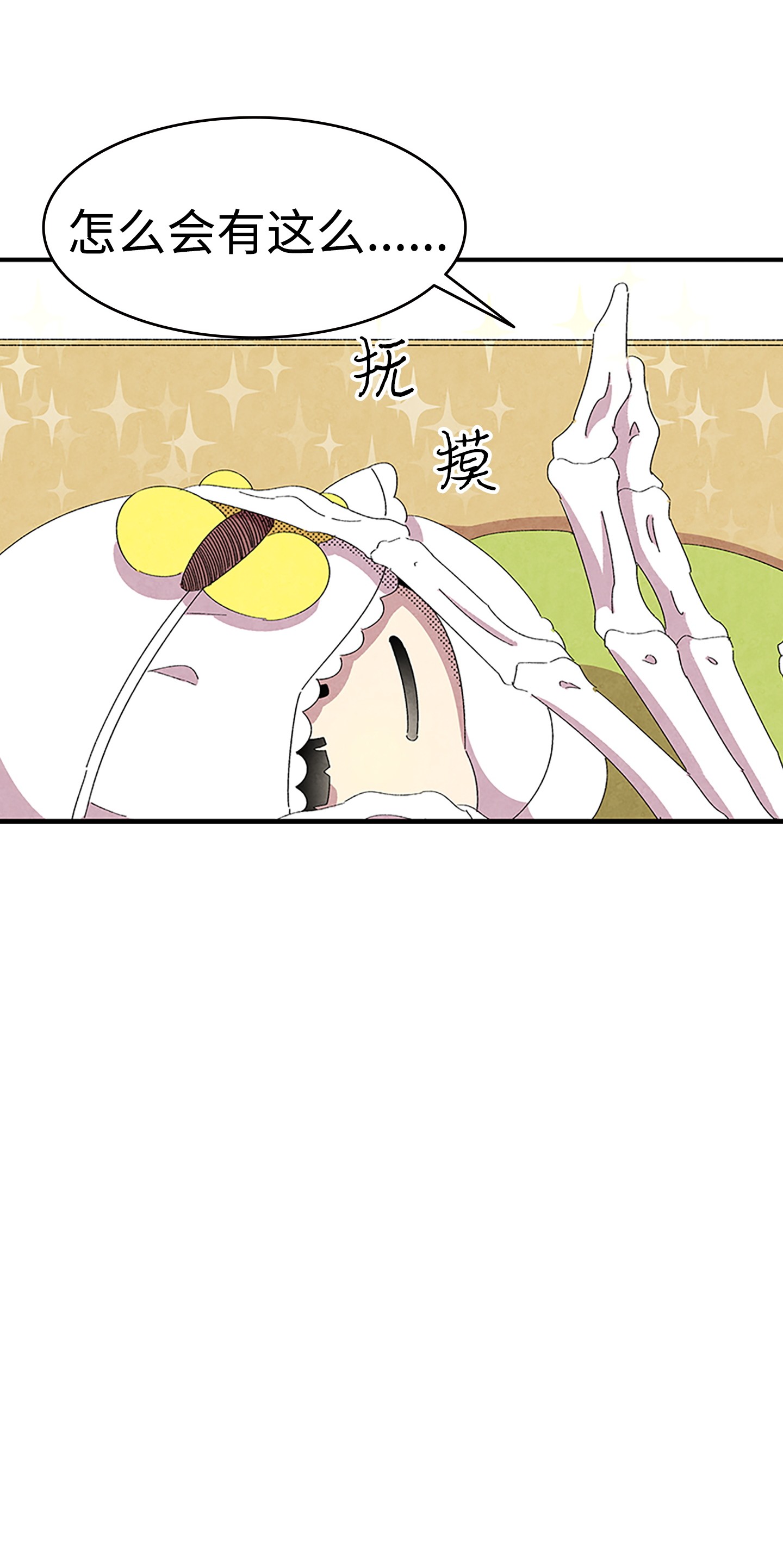 骷髅奶爸02 搬家2