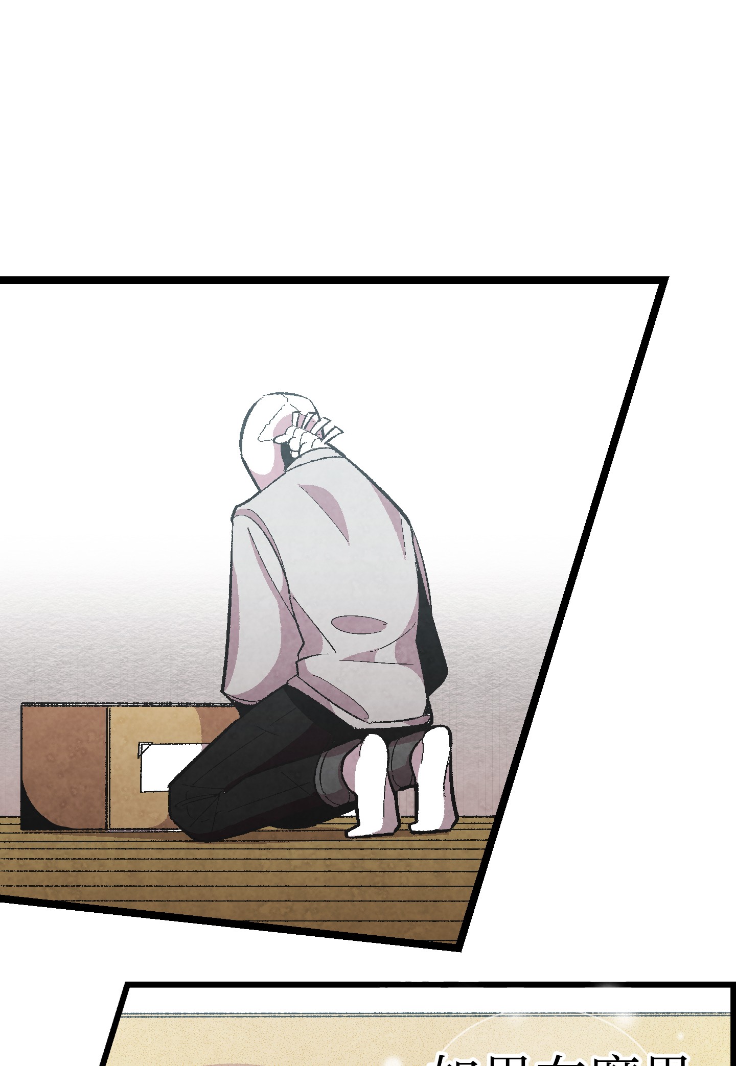 骷髅奶爸03 搬家3