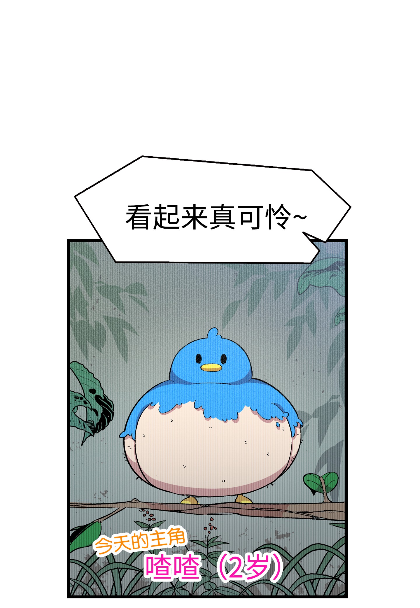 骷髅奶爸03 搬家3