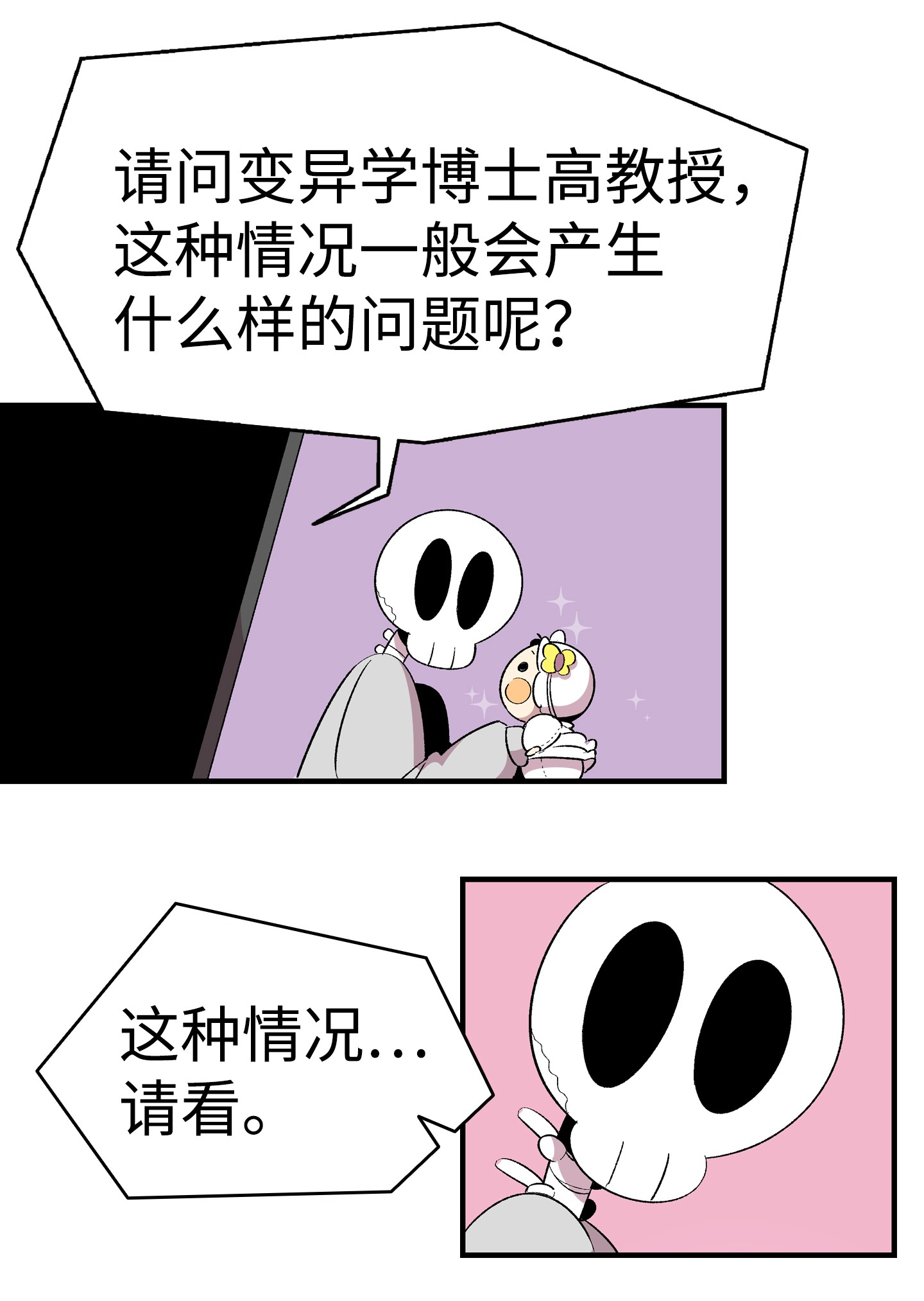 骷髅奶爸03 搬家3