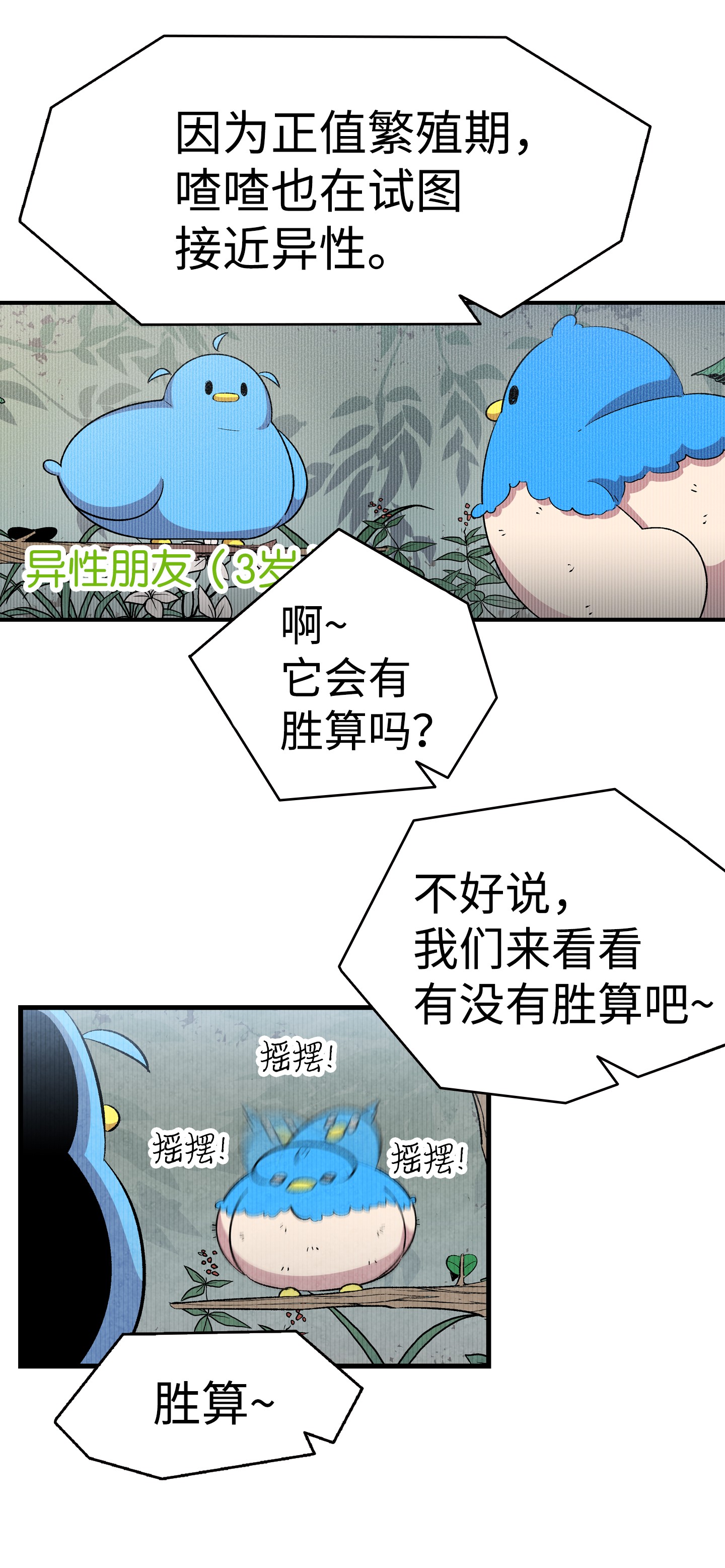 骷髅奶爸03 搬家3