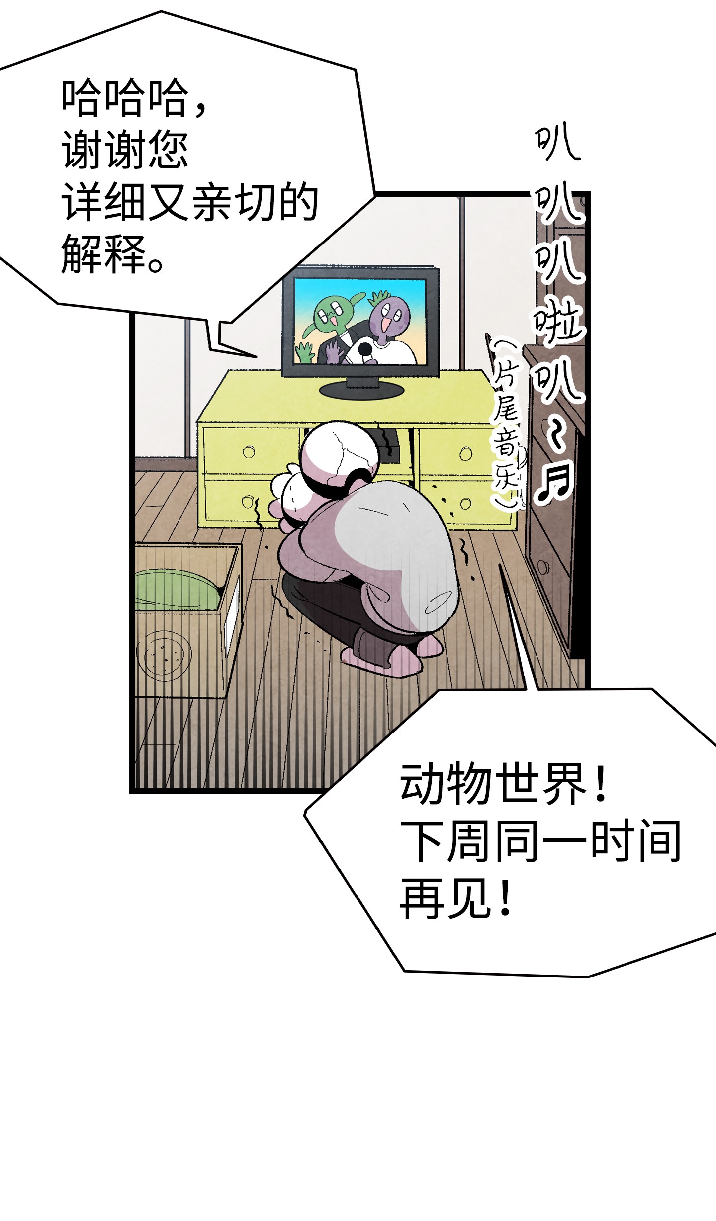 骷髅奶爸03 搬家3