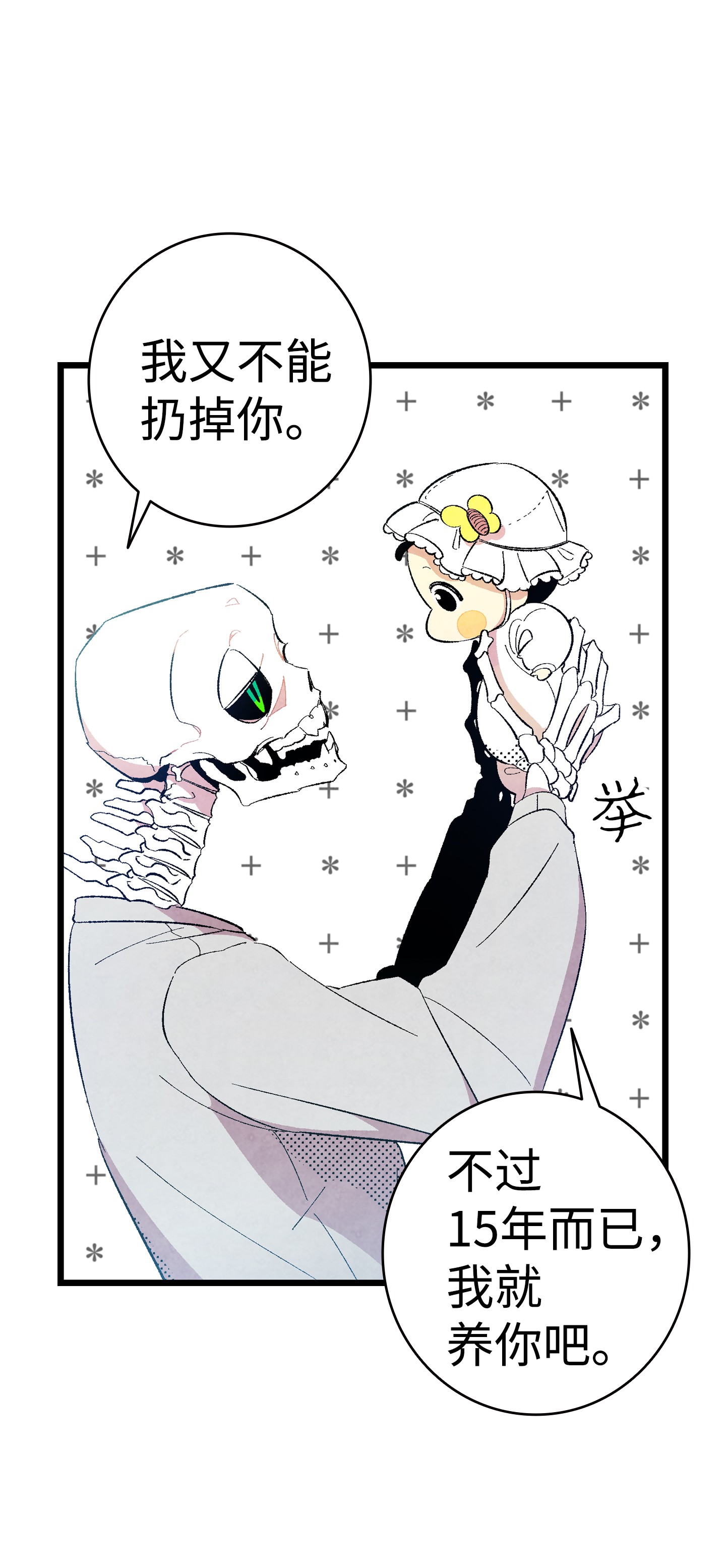 骷髅奶爸03 搬家3