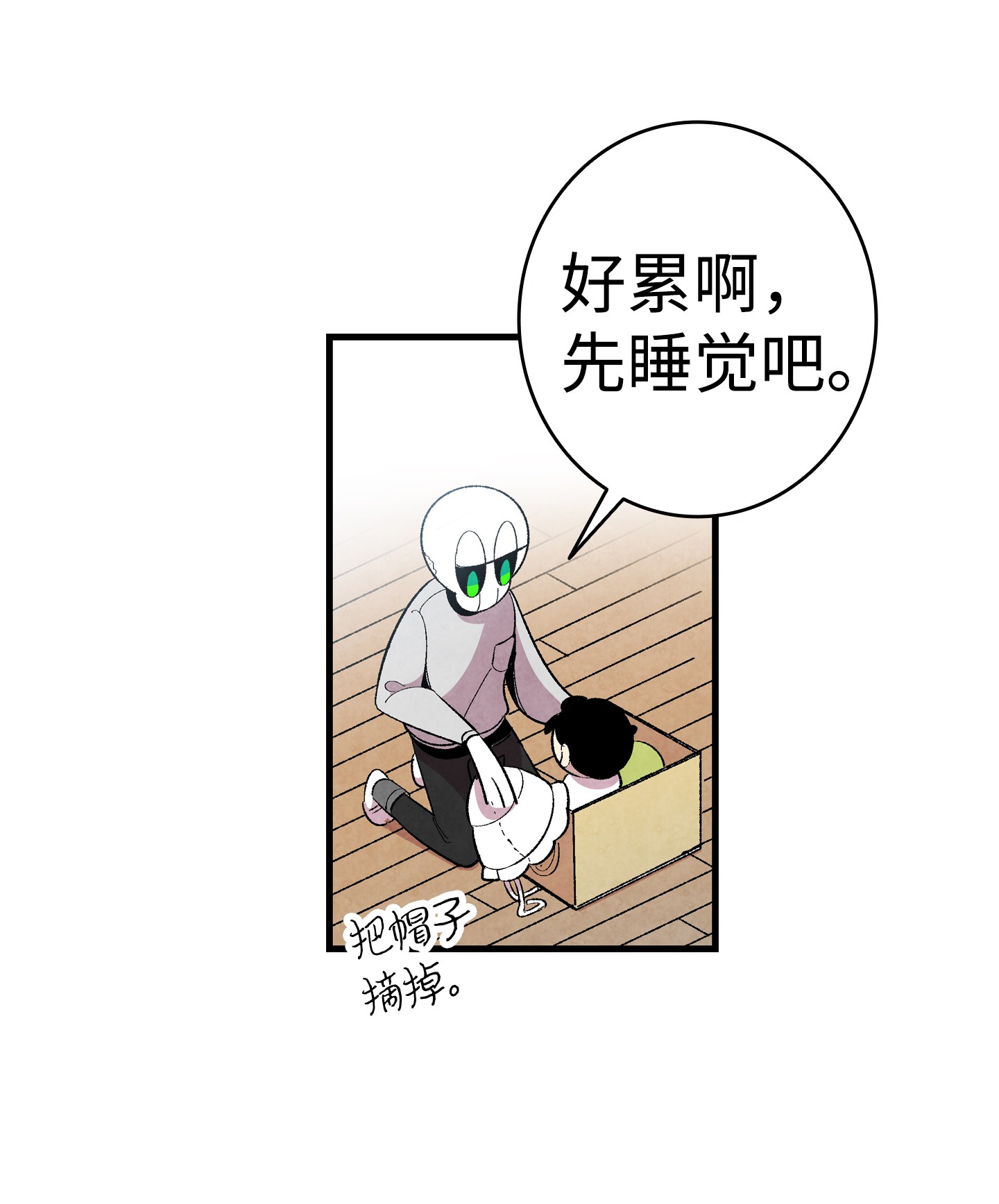 骷髅奶爸03 搬家3