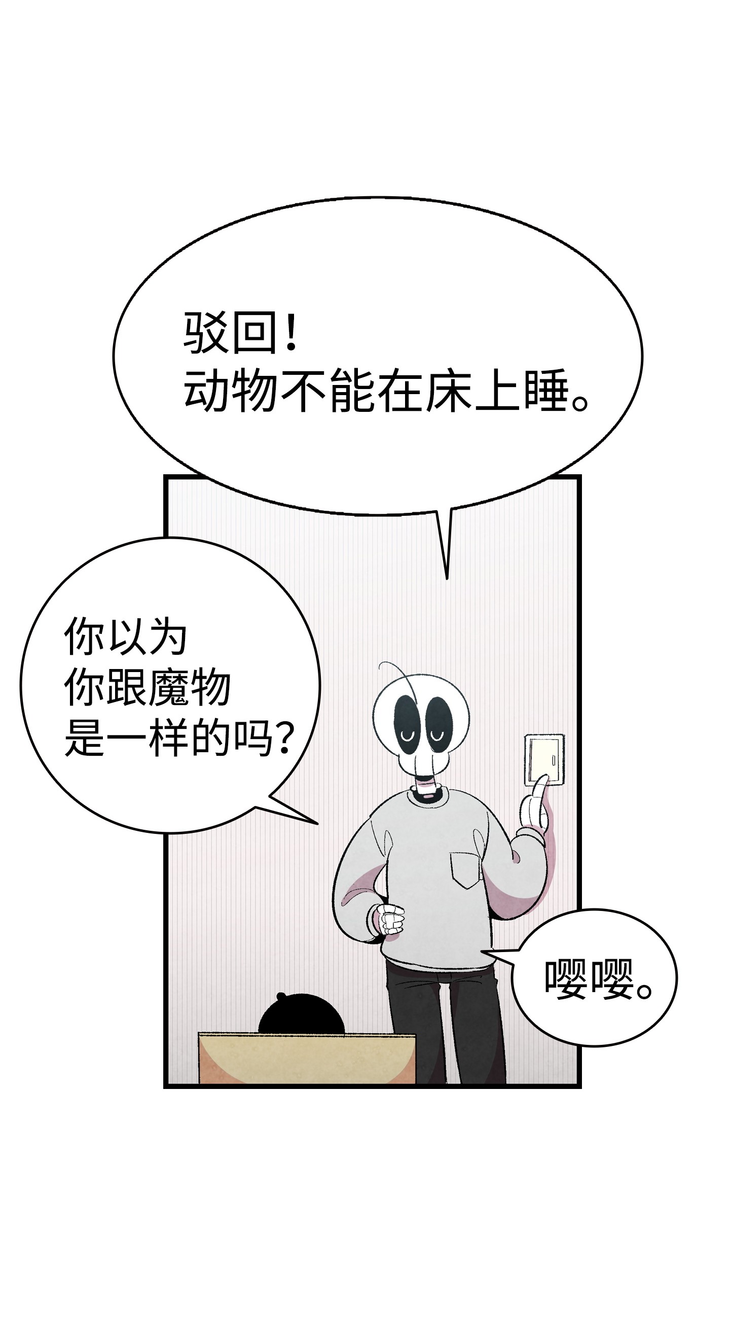 骷髅奶爸03 搬家3