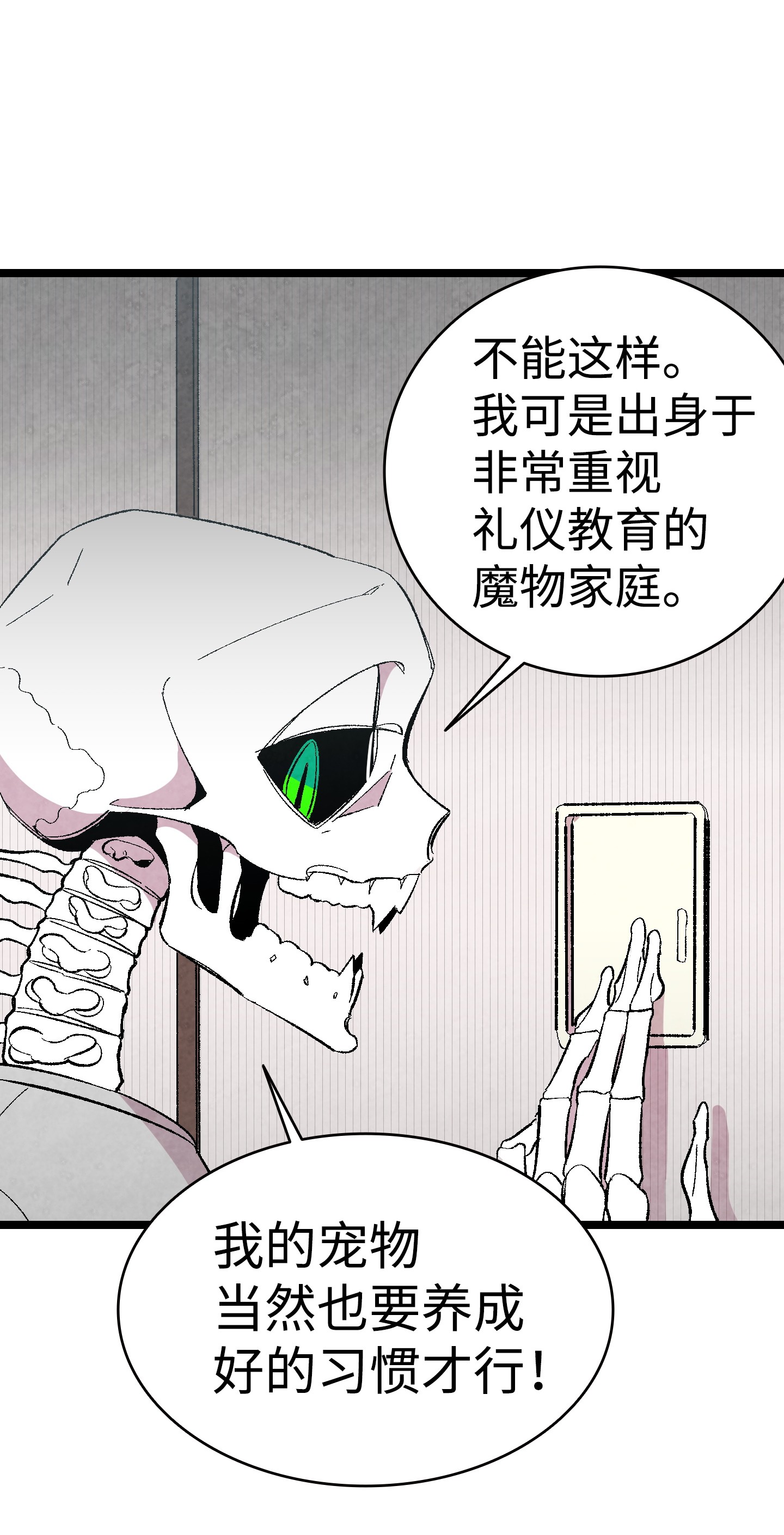 骷髅奶爸03 搬家3