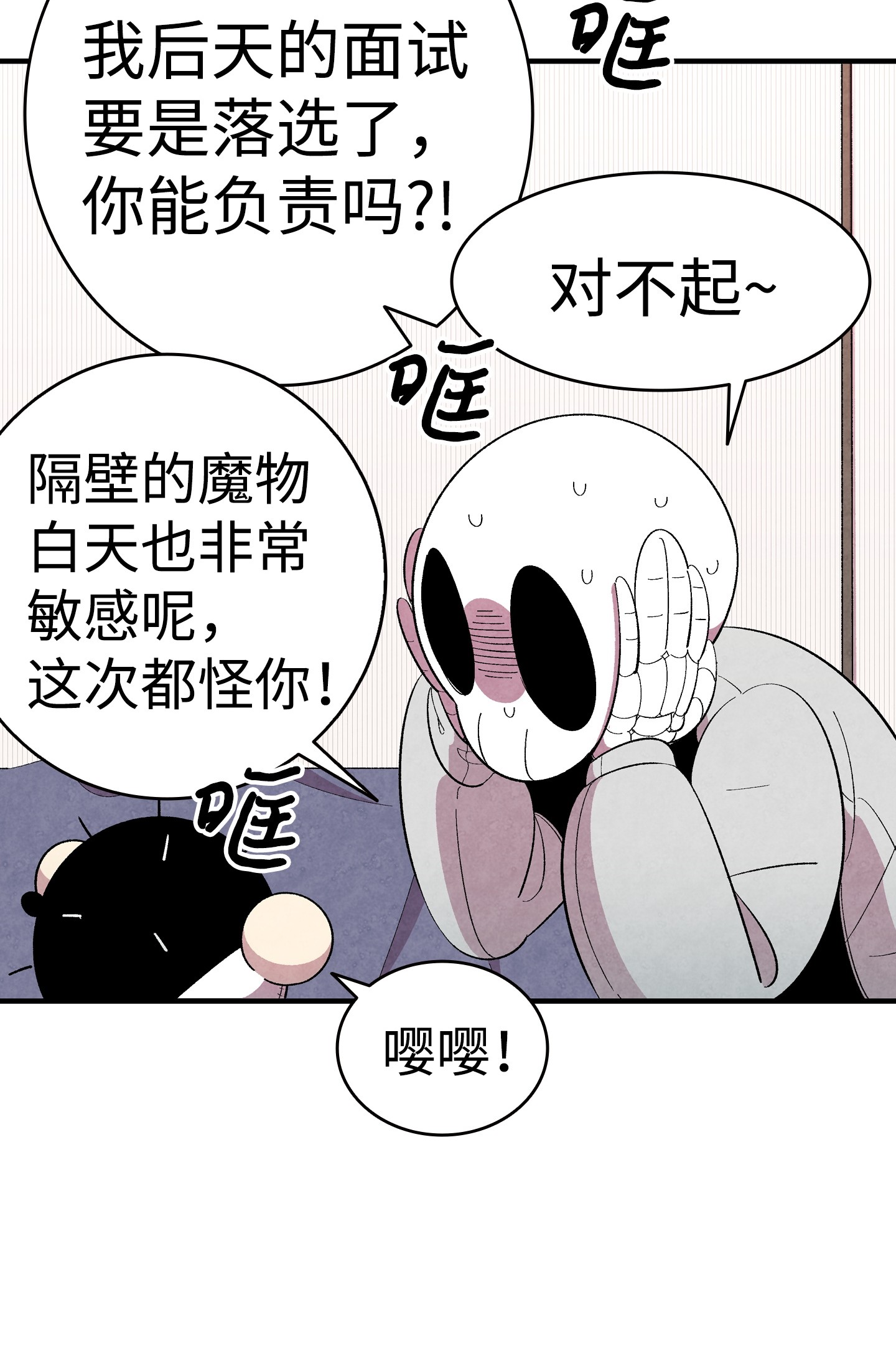 骷髅奶爸03 搬家3
