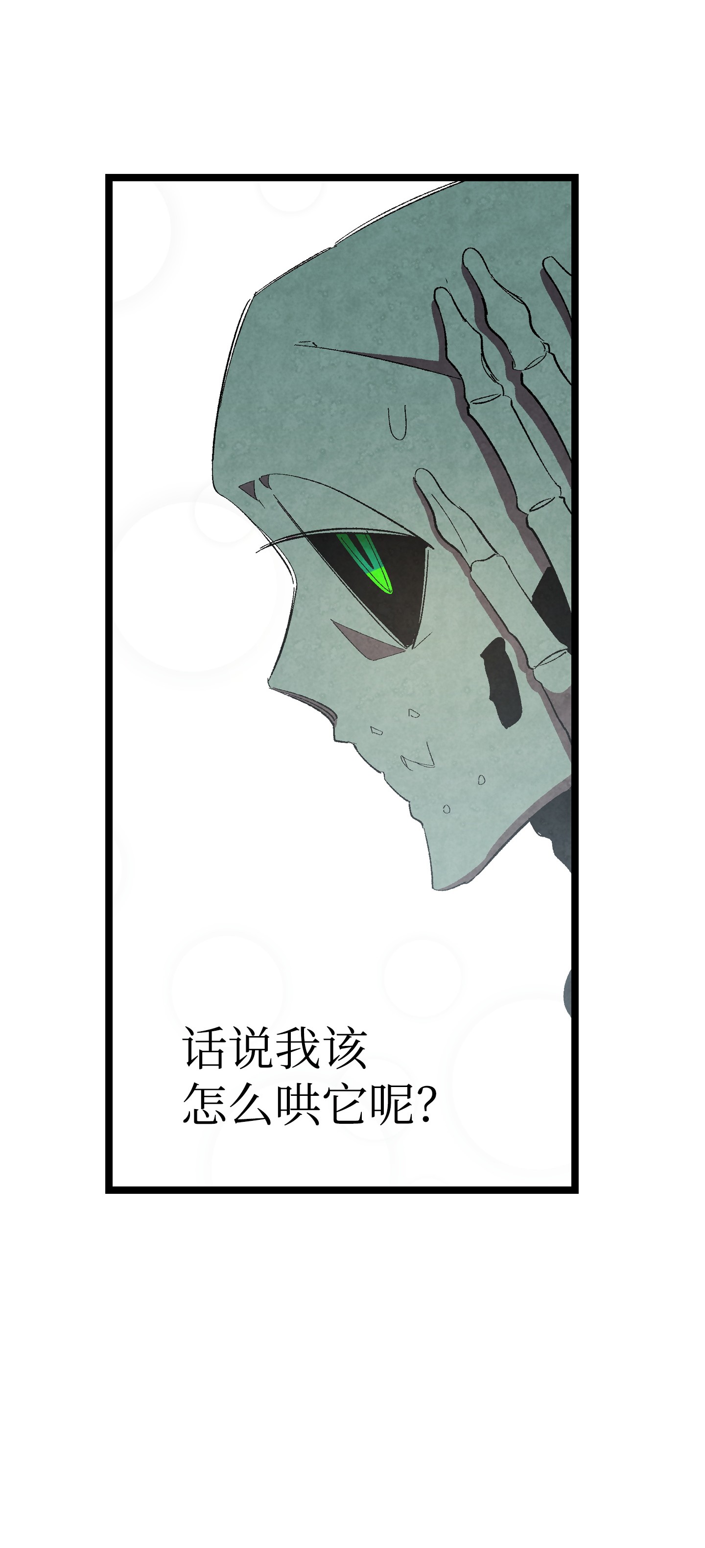 骷髅奶爸03 搬家3