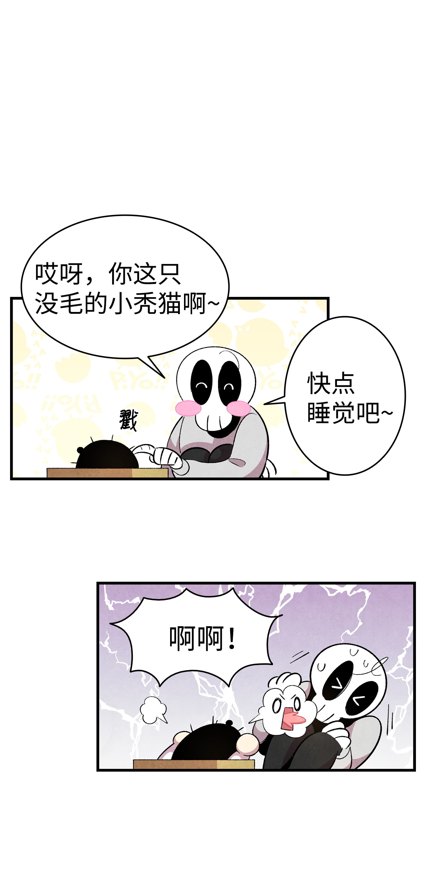 骷髅奶爸03 搬家3