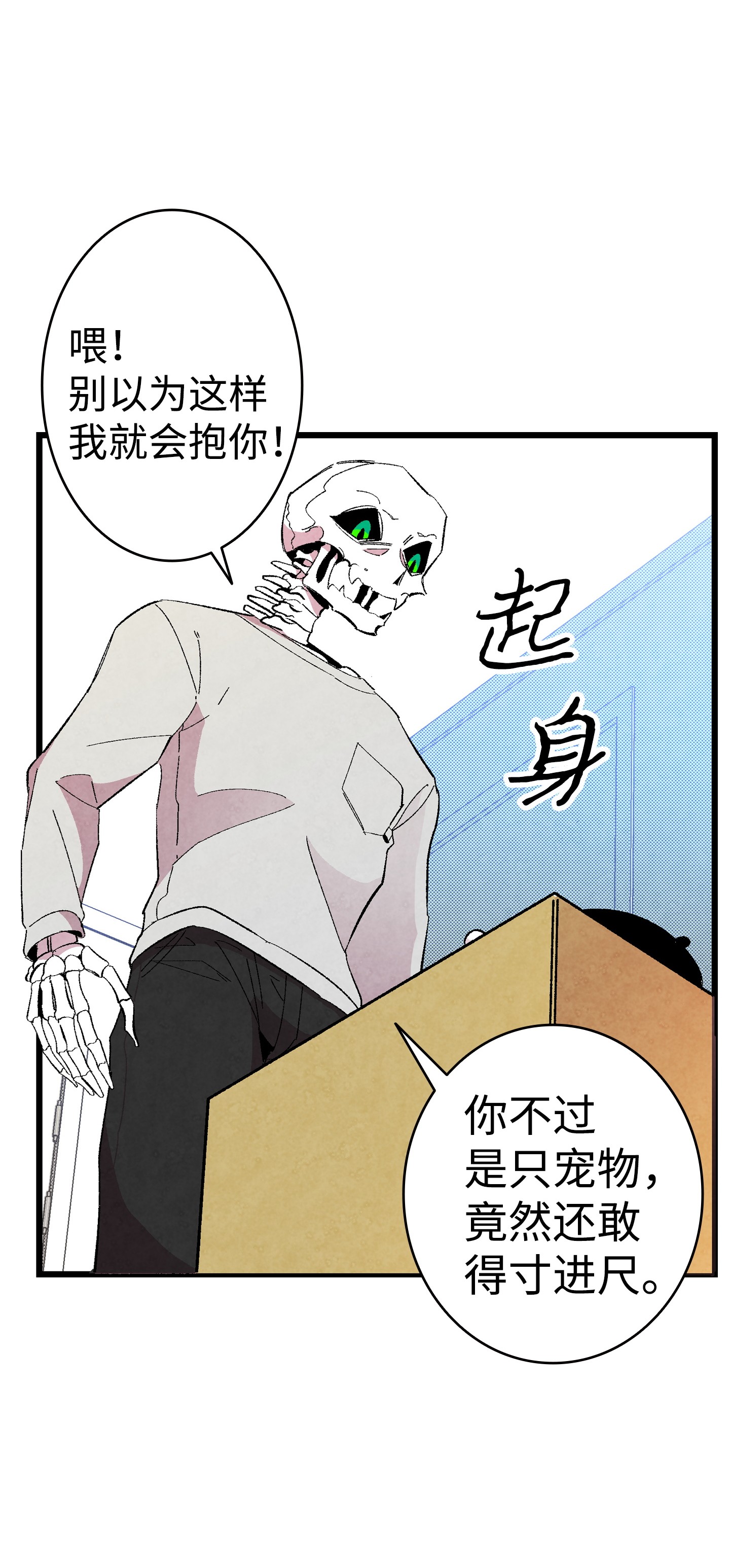 骷髅奶爸03 搬家3